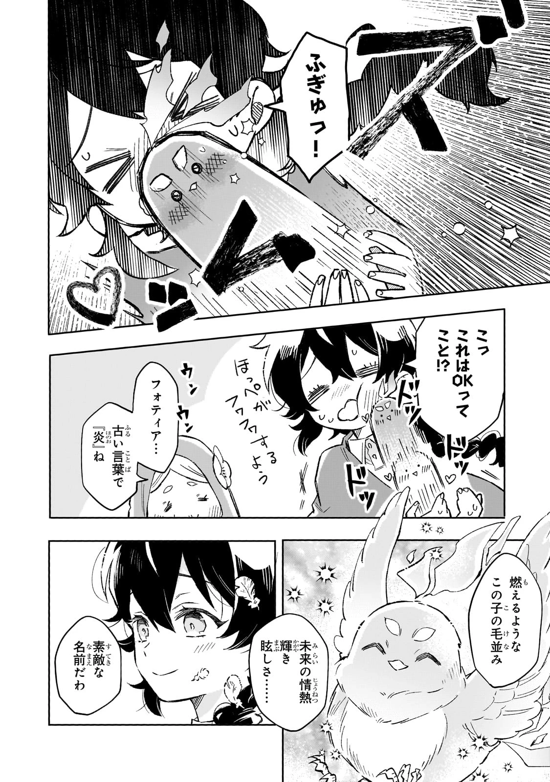 暁の魔女レイシーは自由に生きたい～魔王討伐を終えたので、のんびりお店を開きます～ 第10話 - 16