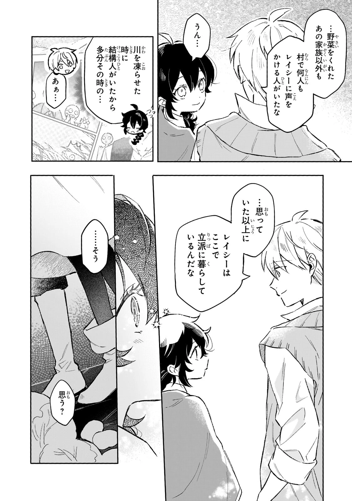 暁の魔女レイシーは自由に生きたい～魔王討伐を終えたので、のんびりお店を開きます～ 第10話 - 24