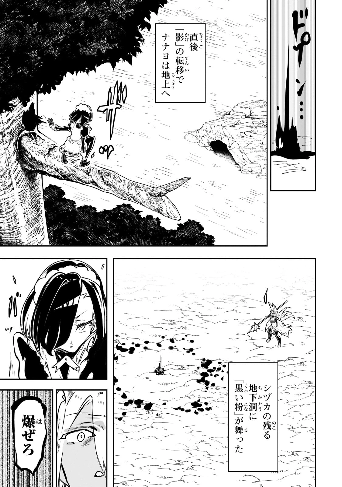 オークの酒杯に祝福を 第41話 - 15