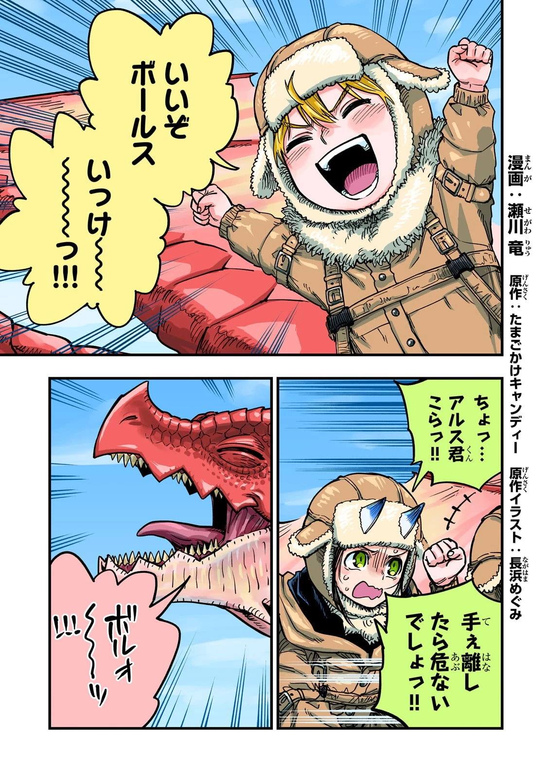 Tensei Akuma no Saikyou Yuusha Ikusei Keikaku 第15話 - 1