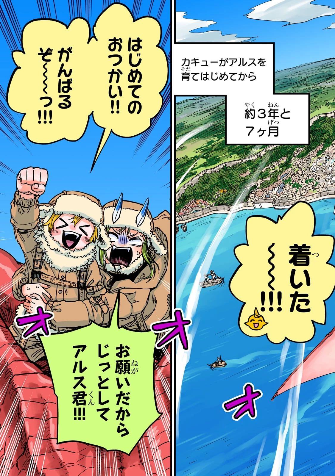 Tensei Akuma no Saikyou Yuusha Ikusei Keikaku 第15話 - 3