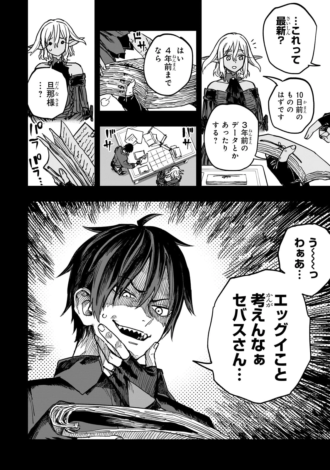 Tensei Akuma no Saikyou Yuusha Ikusei Keikaku 第15話 - 10