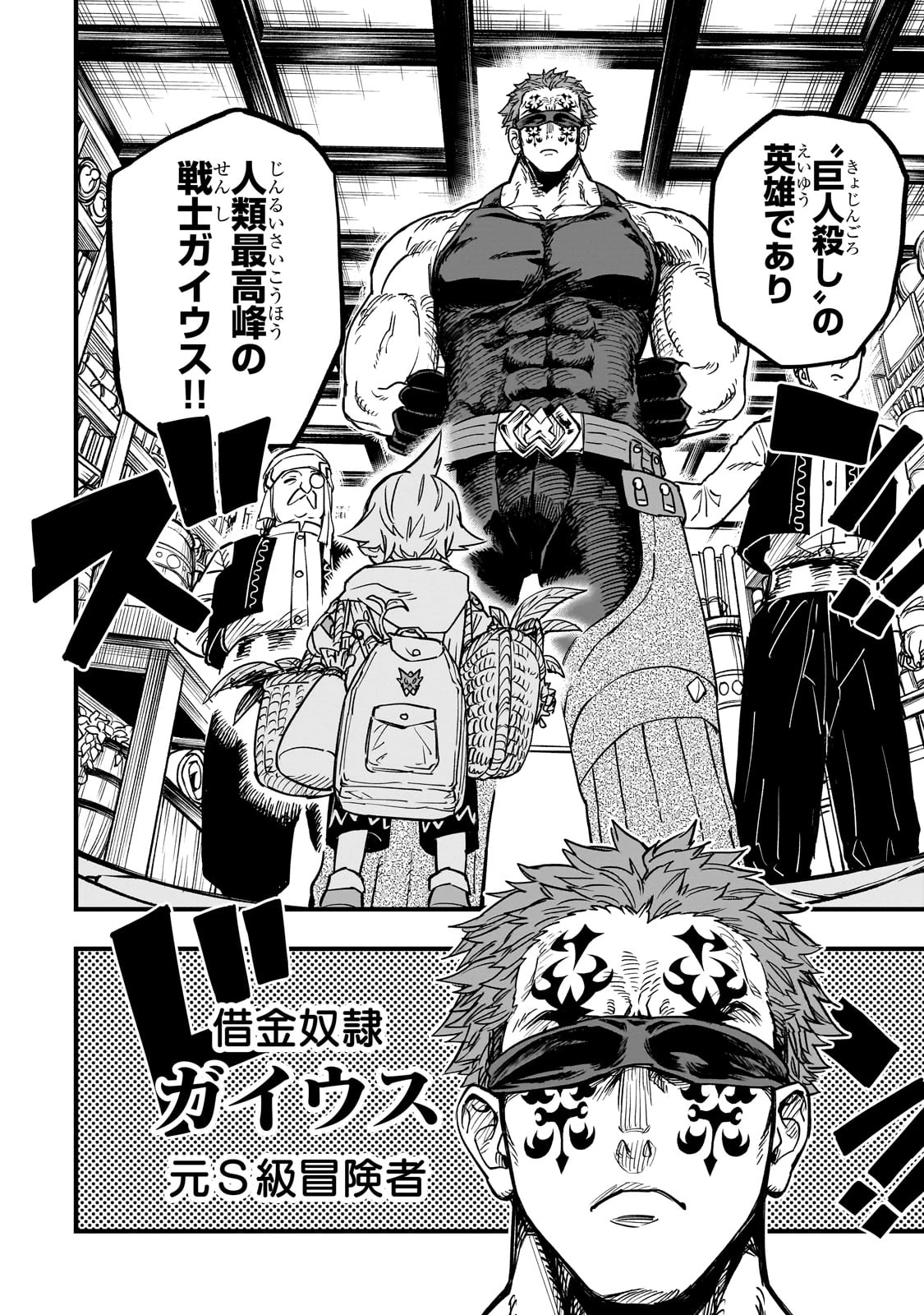 Tensei Akuma no Saikyou Yuusha Ikusei Keikaku 第15話 - 24