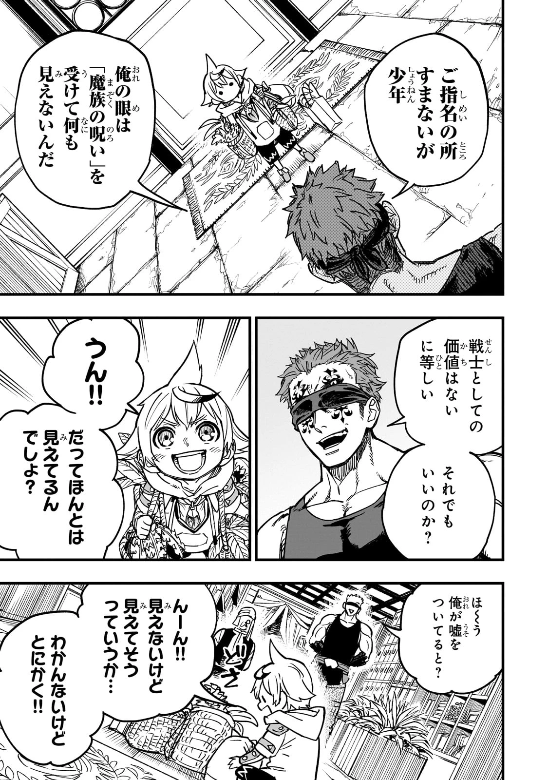 Tensei Akuma no Saikyou Yuusha Ikusei Keikaku 第15話 - 27