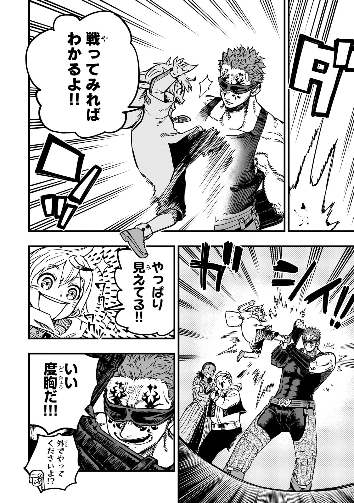 Tensei Akuma no Saikyou Yuusha Ikusei Keikaku 第15話 - 28