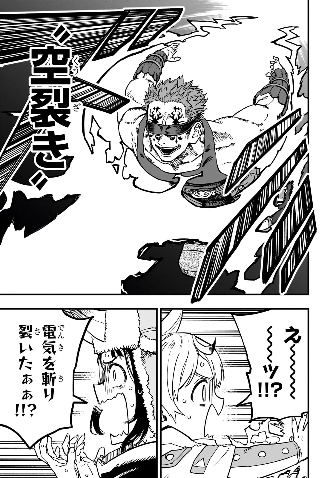 Tensei Akuma no Saikyou Yuusha Ikusei Keikaku 第15話 - 31