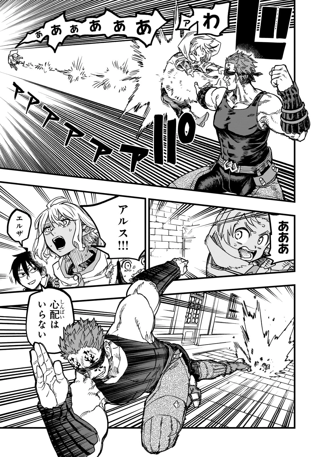 Tensei Akuma no Saikyou Yuusha Ikusei Keikaku 第15話 - 35