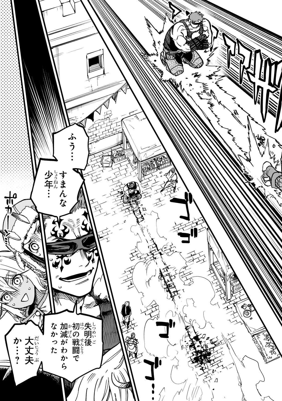 Tensei Akuma no Saikyou Yuusha Ikusei Keikaku 第15話 - 37