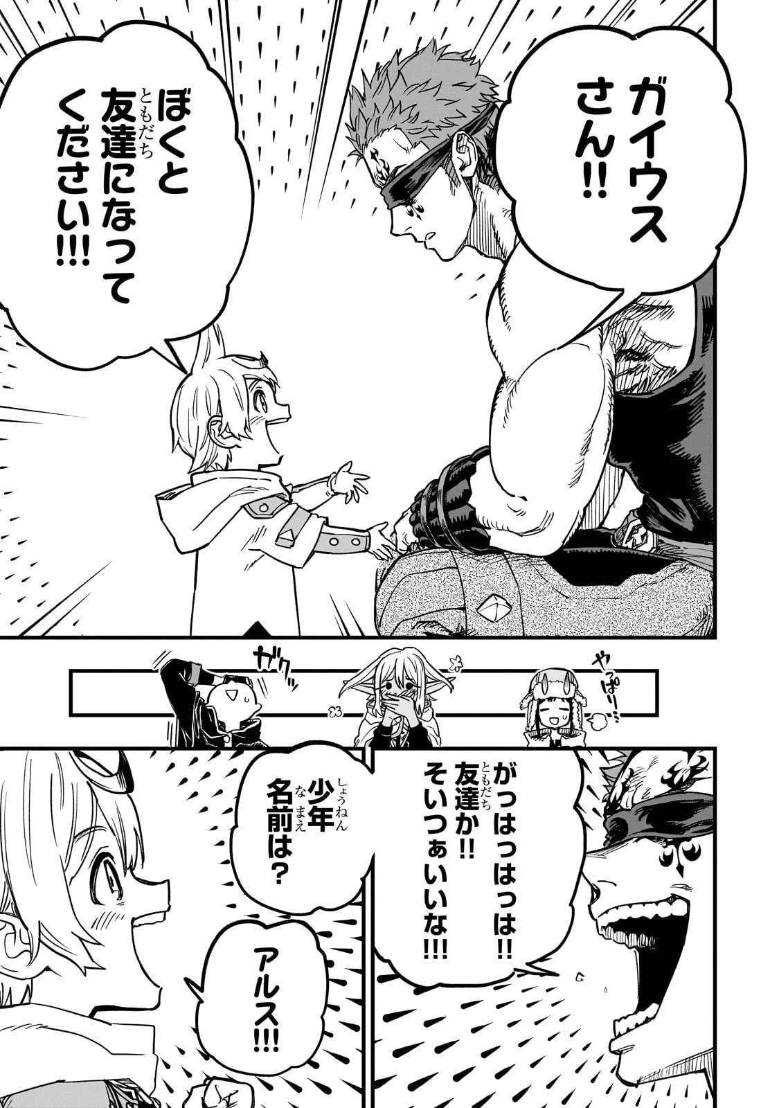 Tensei Akuma no Saikyou Yuusha Ikusei Keikaku 第15話 - 39