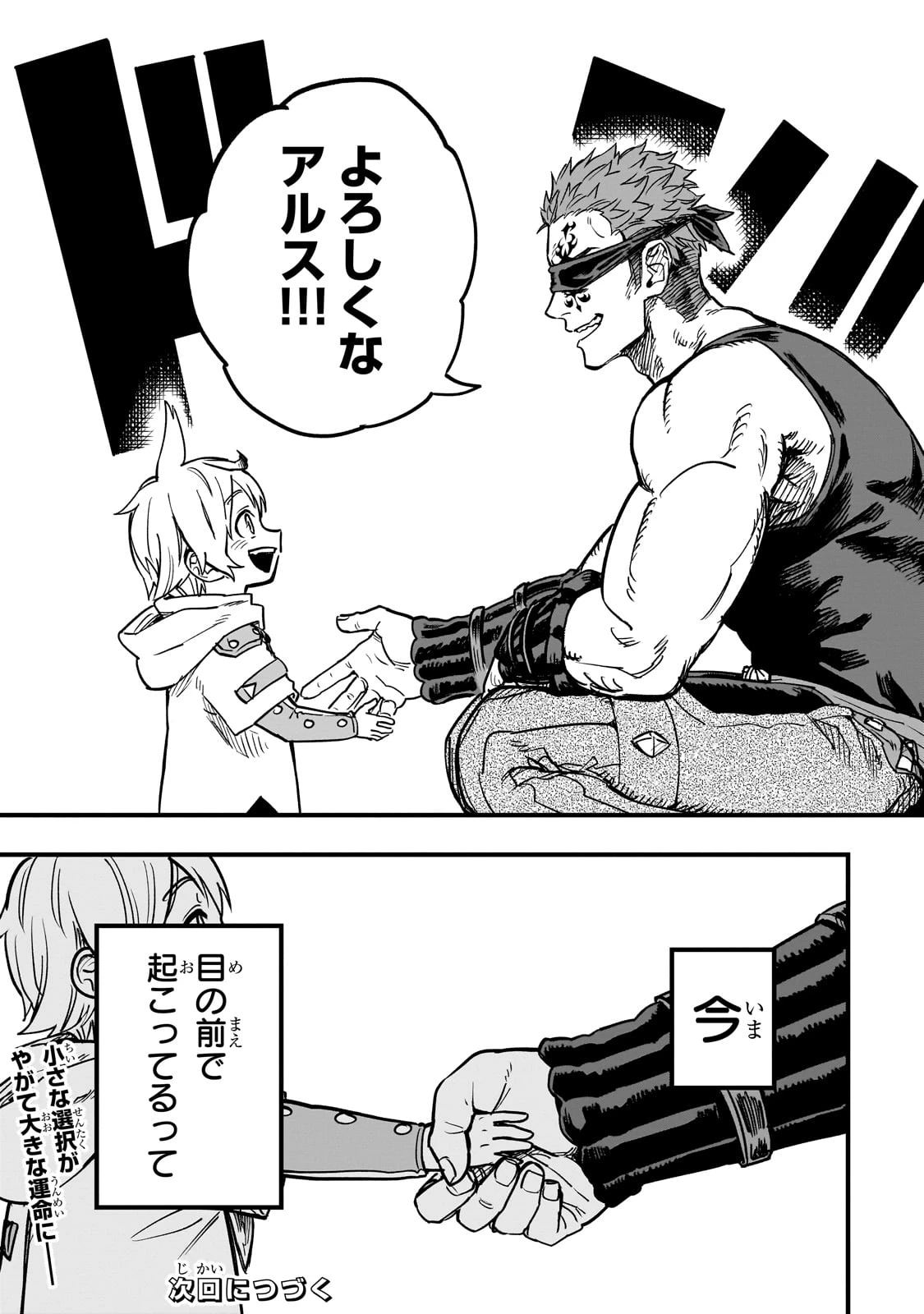 Tensei Akuma no Saikyou Yuusha Ikusei Keikaku 第15話 - 41