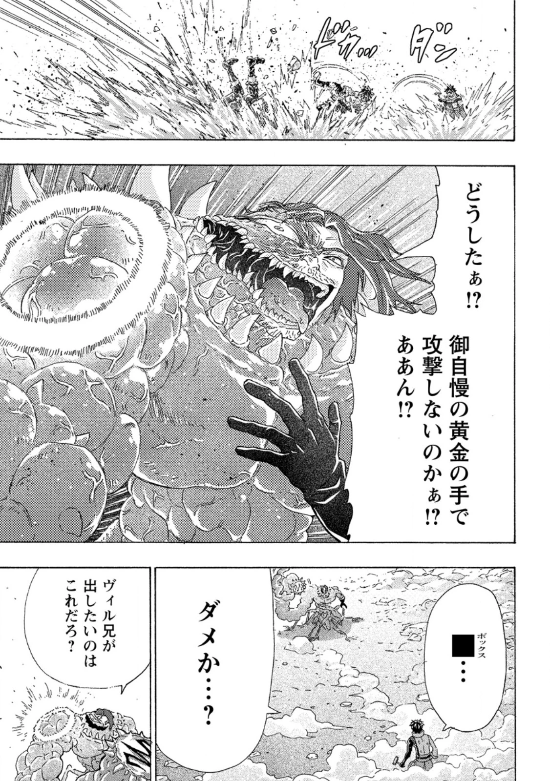 追放された鍛冶師はチートスキルで伝説を作りまくる ～婚約者に店を追い出されたけど、気ままにモノ作っていられる今の方が幸せです～ 第16.2話 - 2