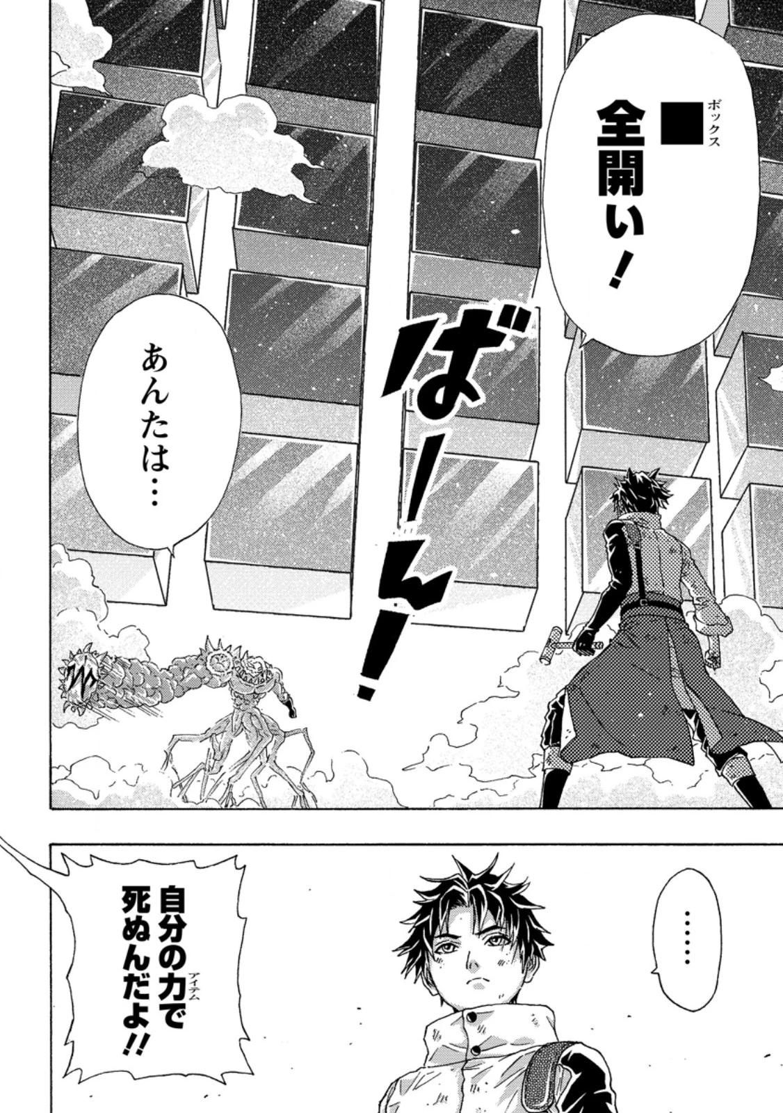 追放された鍛冶師はチートスキルで伝説を作りまくる ～婚約者に店を追い出されたけど、気ままにモノ作っていられる今の方が幸せです～ 第16.2話 - 3