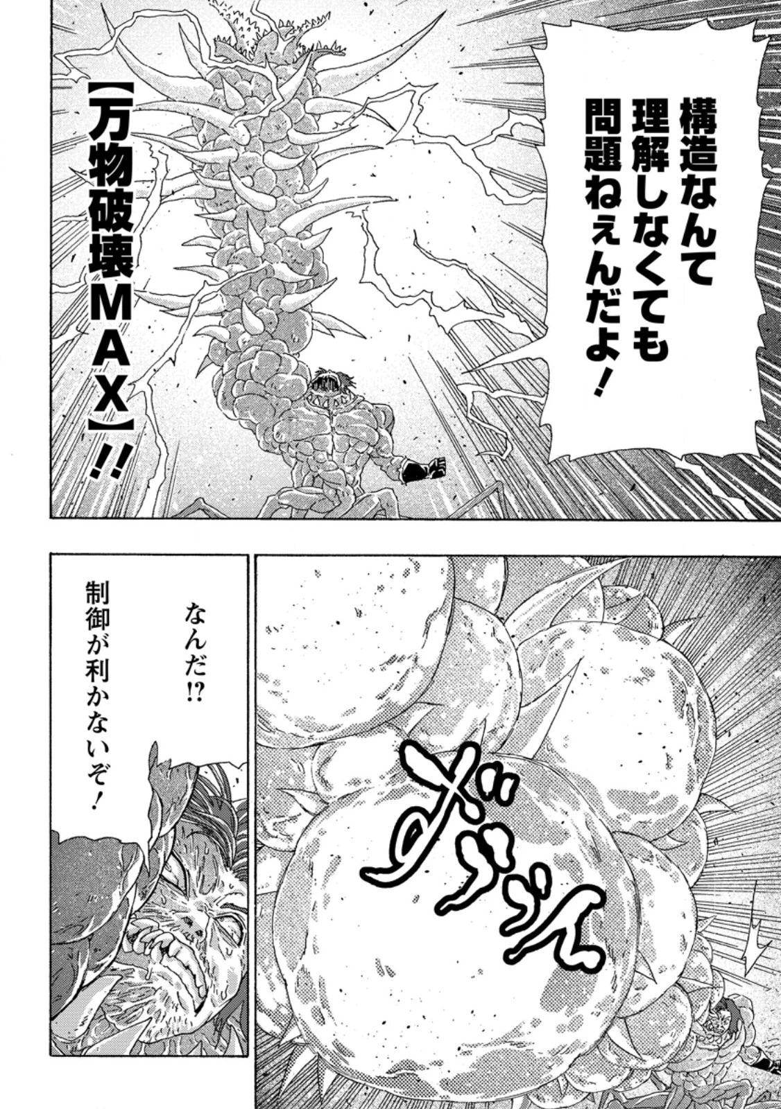 追放された鍛冶師はチートスキルで伝説を作りまくる ～婚約者に店を追い出されたけど、気ままにモノ作っていられる今の方が幸せです～ 第16.2話 - 7