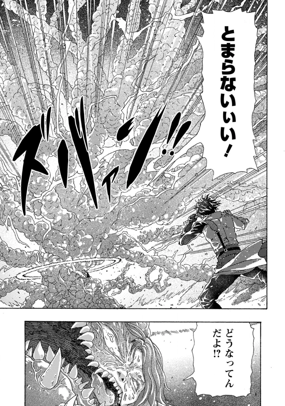 追放された鍛冶師はチートスキルで伝説を作りまくる ～婚約者に店を追い出されたけど、気ままにモノ作っていられる今の方が幸せです～ 第16.2話 - 8