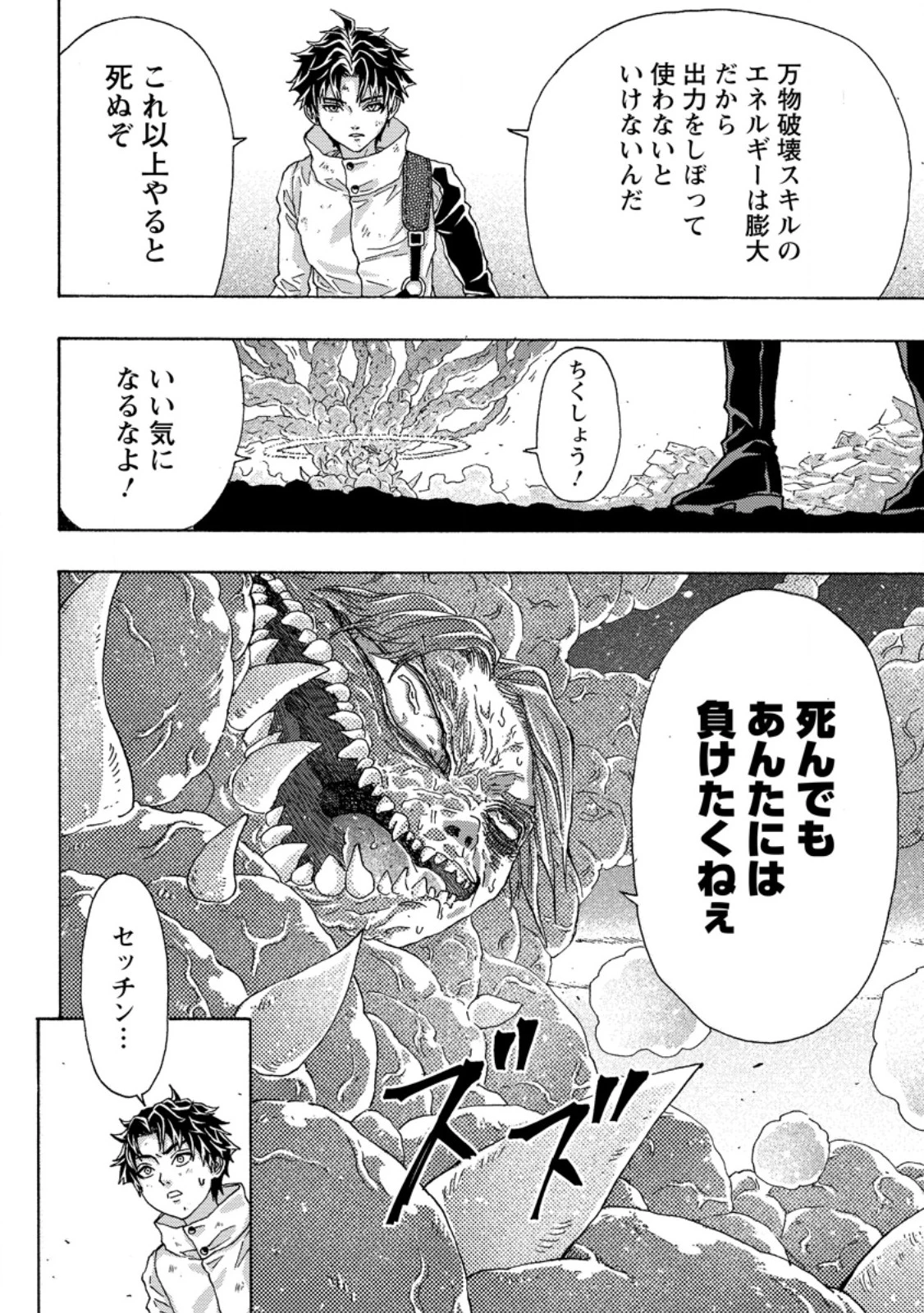 追放された鍛冶師はチートスキルで伝説を作りまくる ～婚約者に店を追い出されたけど、気ままにモノ作っていられる今の方が幸せです～ 第16.2話 - 9