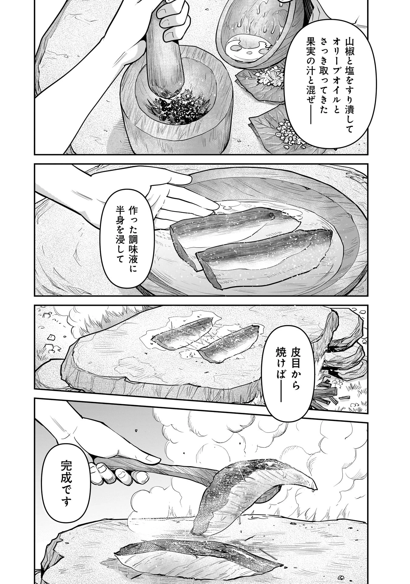 子連れオーク 第2.2話 - 7