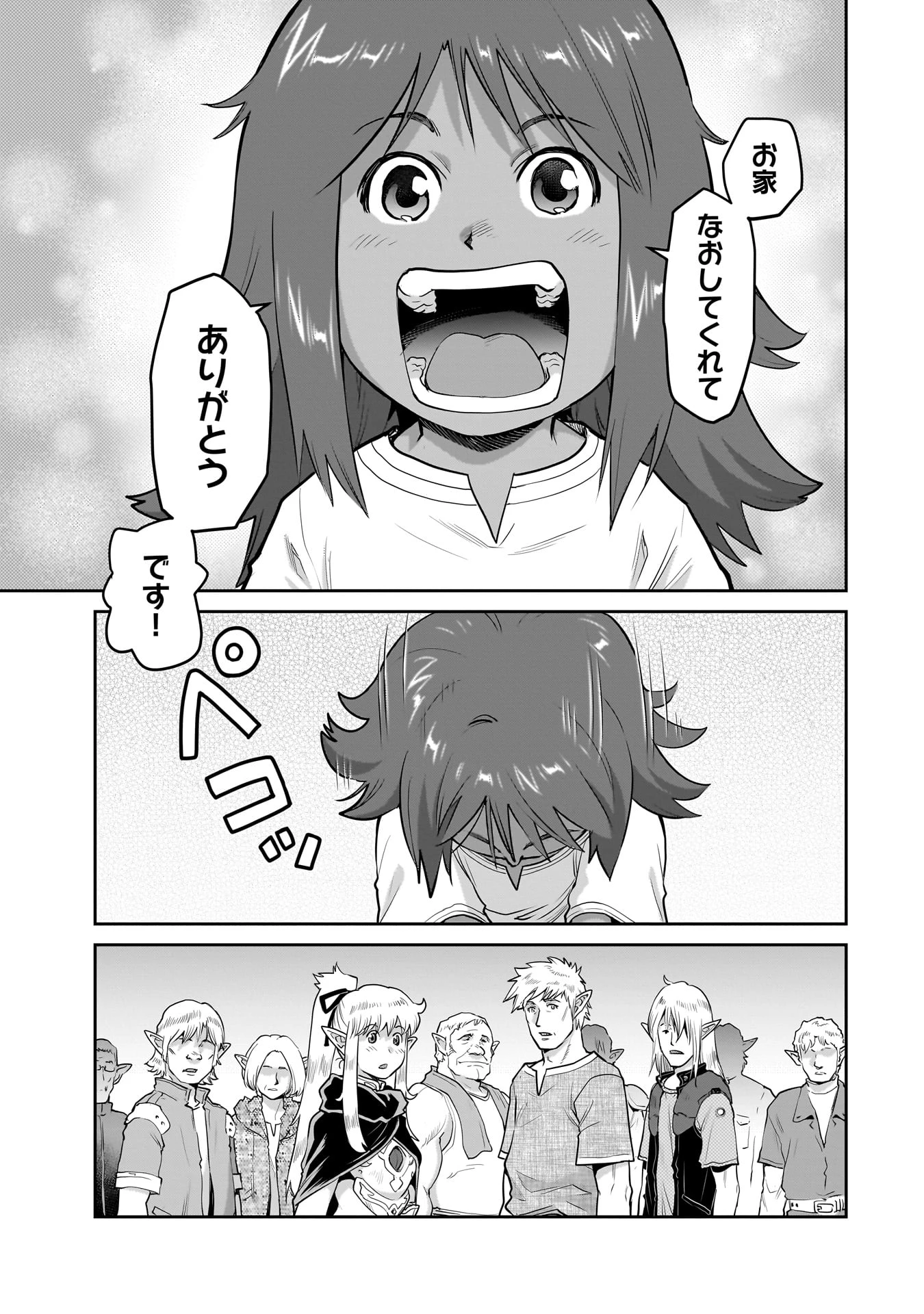 子連れオーク 第2.2話 - 26