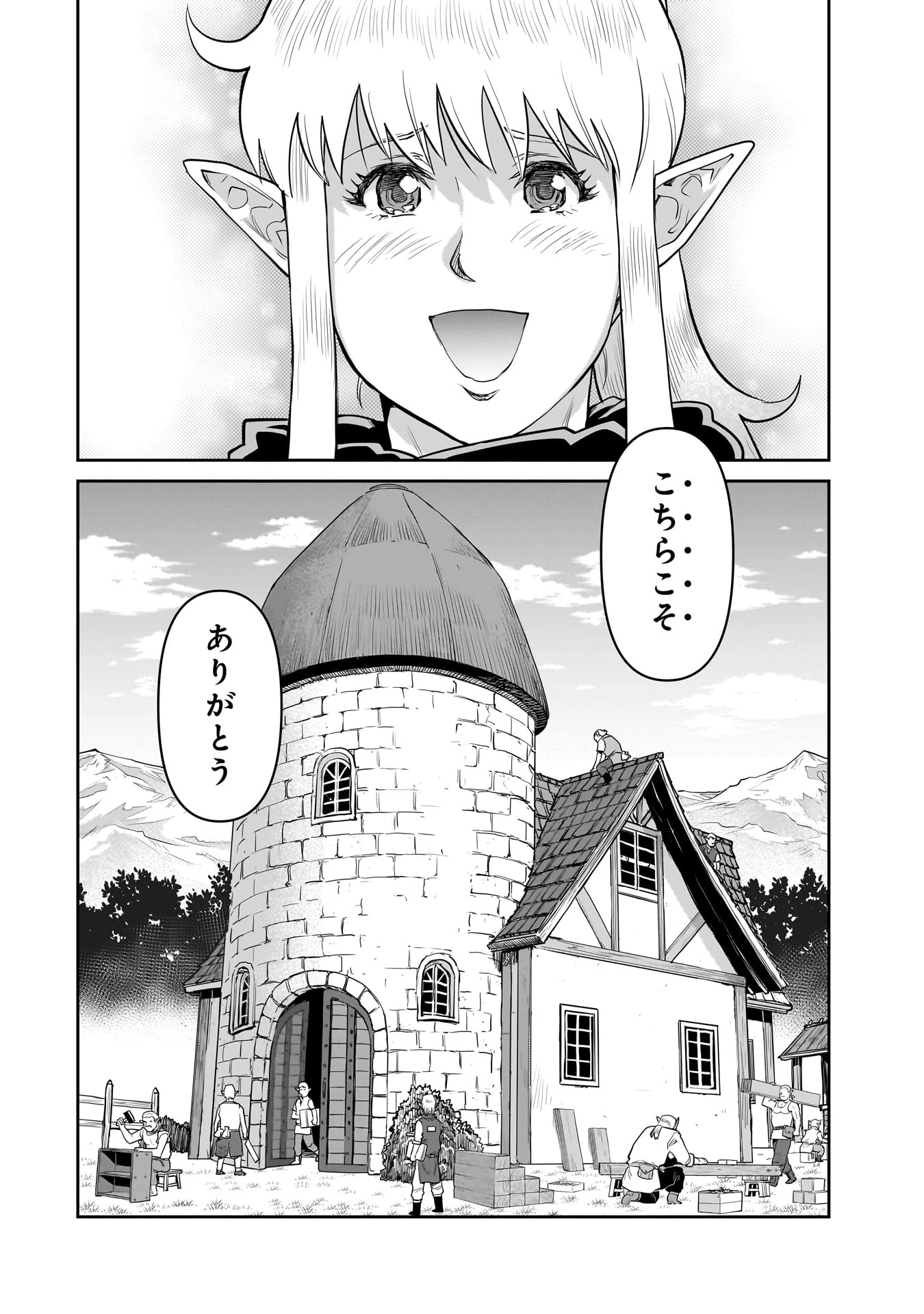 子連れオーク 第2.2話 - 27