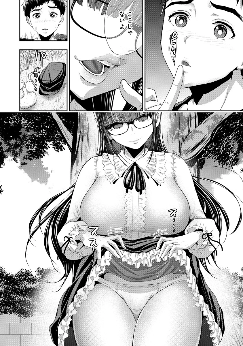 オサナナジミとカノジョと 第4話 - 10