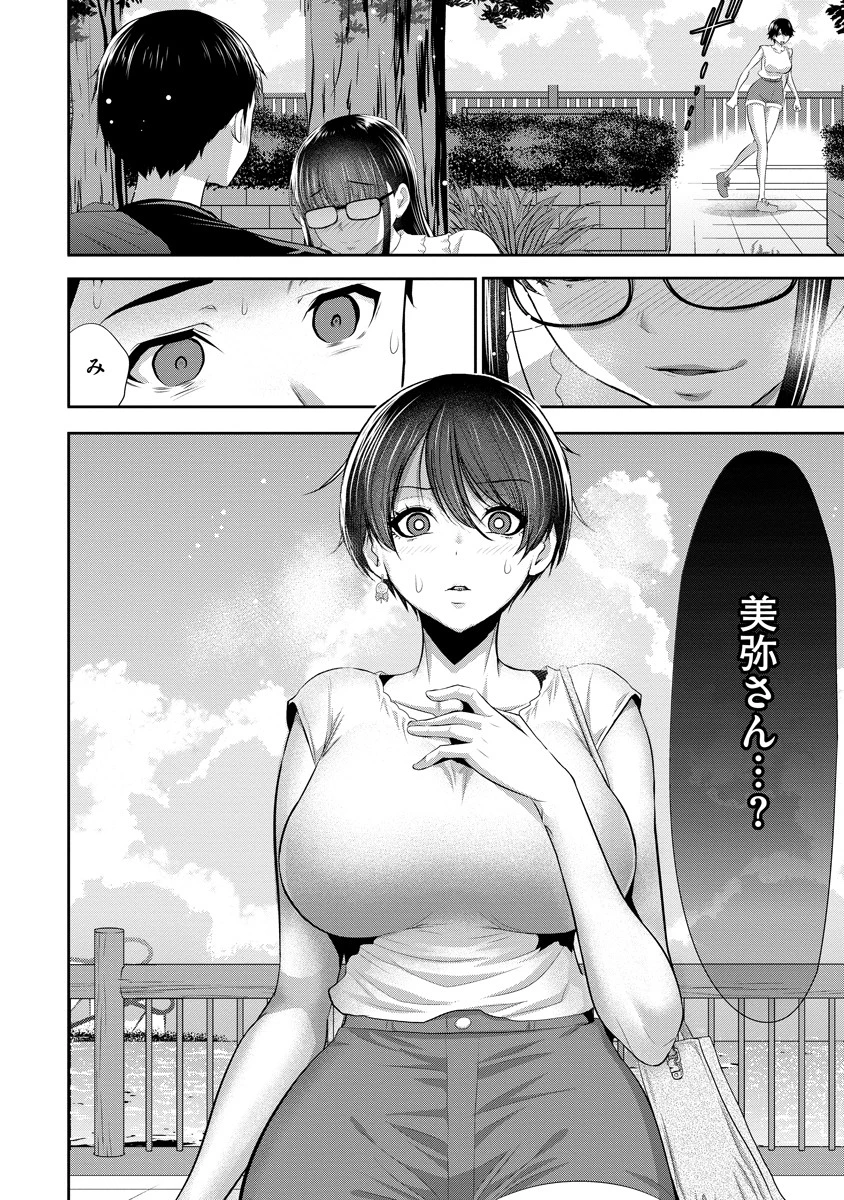 オサナナジミとカノジョと 第4話 - 24