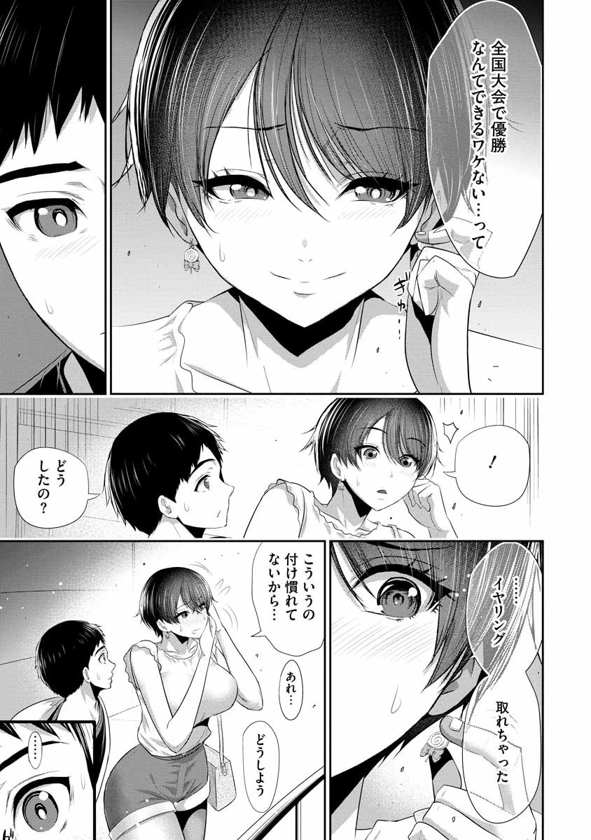 オサナナジミとカノジョと 第3話 - 11