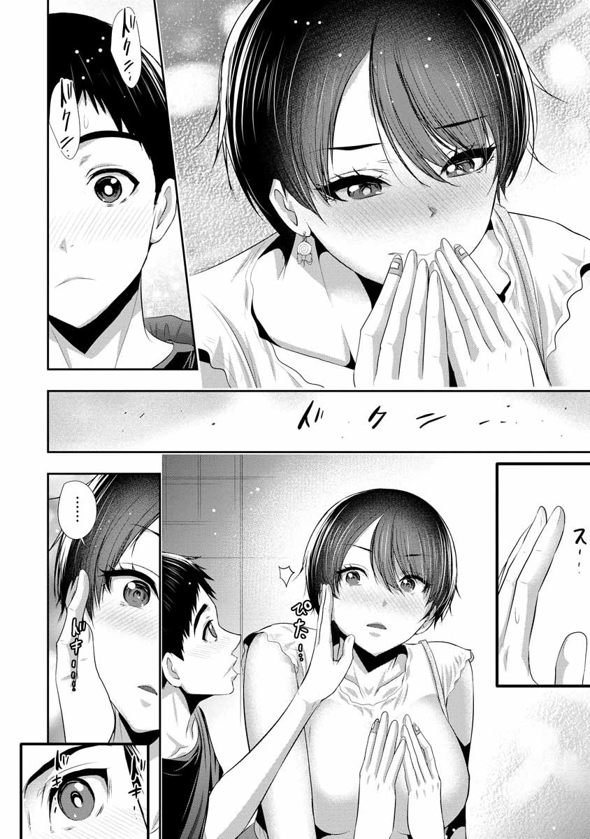 オサナナジミとカノジョと 第3話 - 18