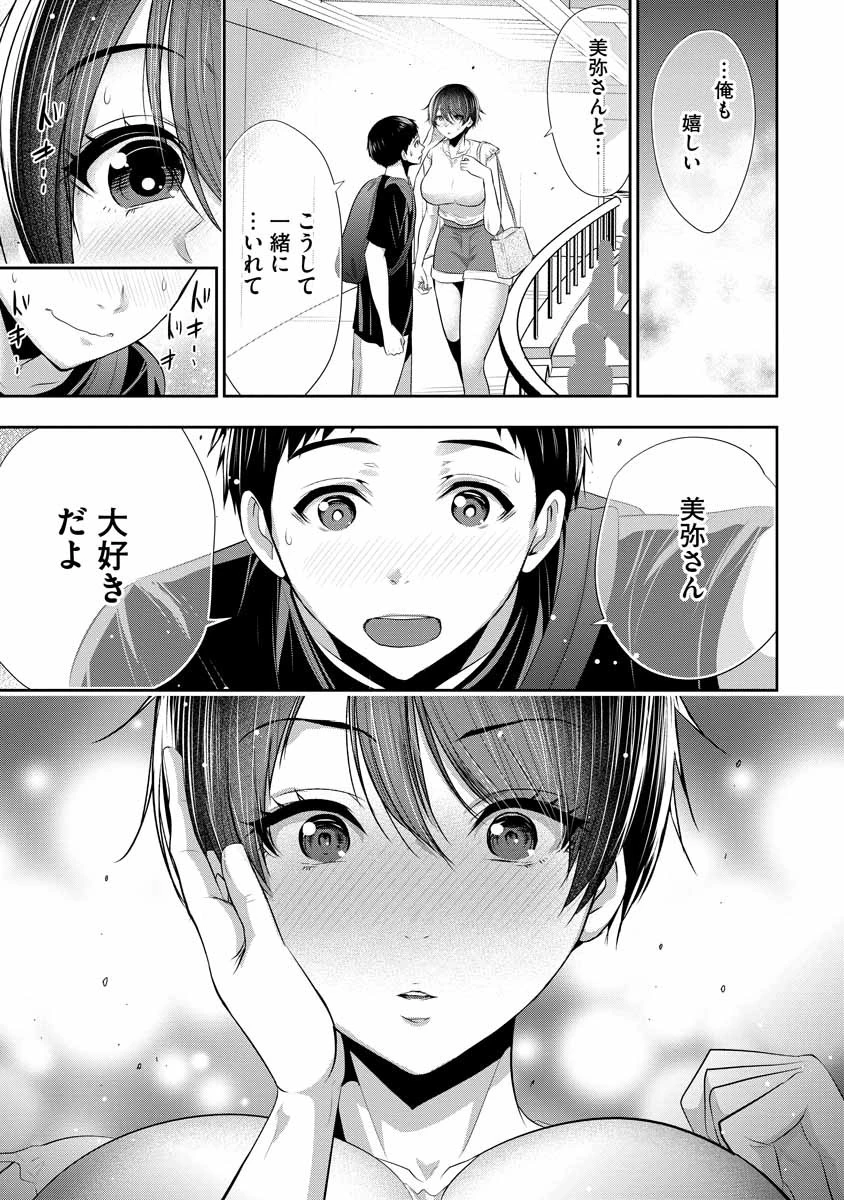 オサナナジミとカノジョと 第3話 - 19