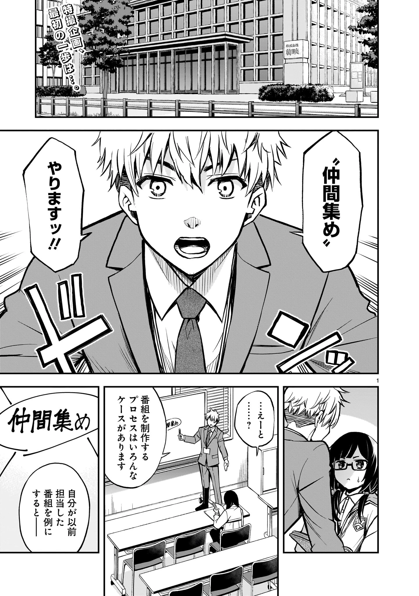 無料漫画（漫画）- raw1001 - 漫画ロウ, mangaraw, manga raw, manga1001, manga1000, 漫画raw, 漫画ばんく, 無料 漫画, 漫画 無料, 漫画ロウ | : あの採石場で花束を 第3話 0