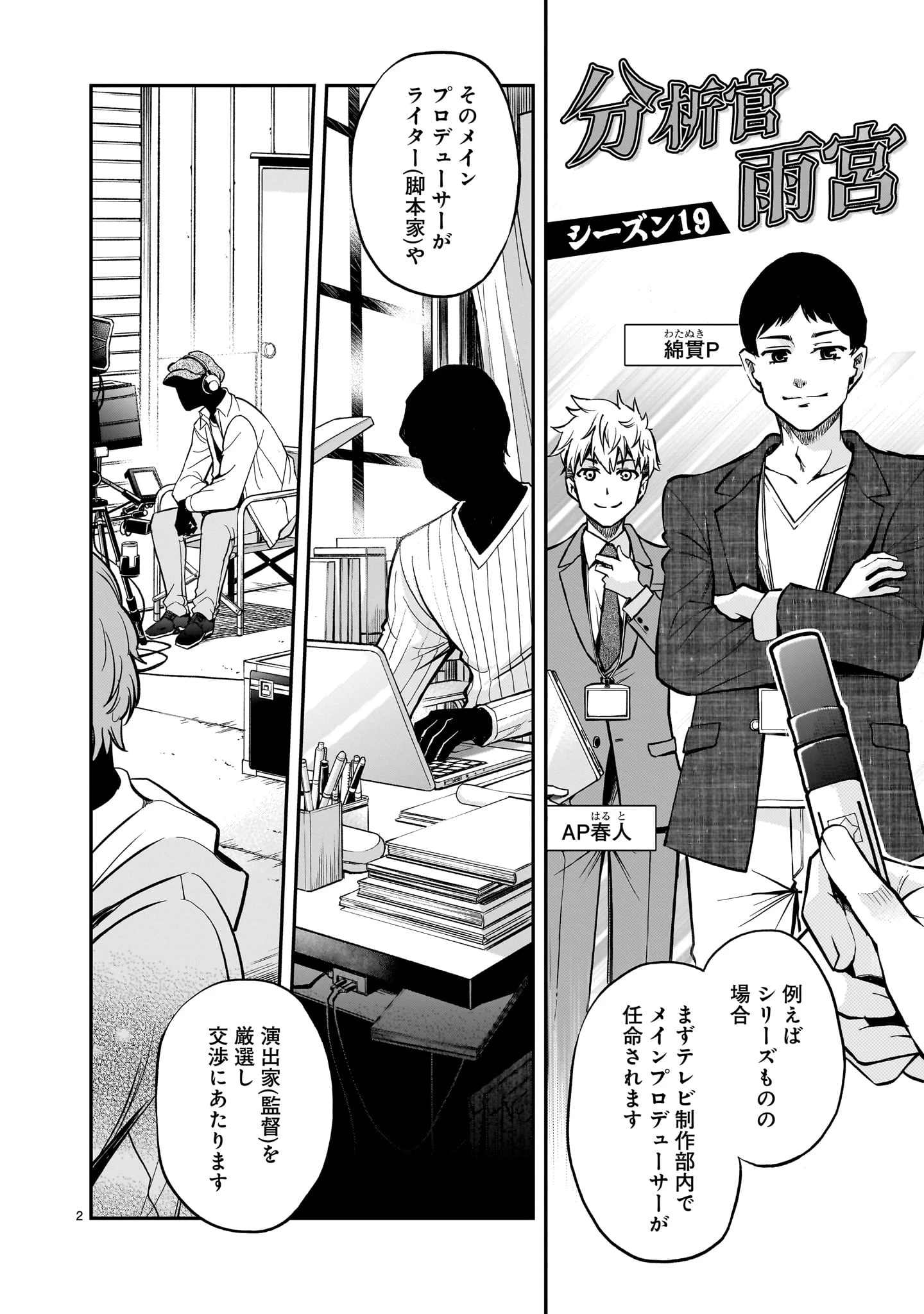無料漫画（漫画）- raw1001 - 漫画ロウ, mangaraw, manga raw, manga1001, manga1000, 漫画raw, 漫画ばんく, 無料 漫画, 漫画 無料, 漫画ロウ | : あの採石場で花束を 第3話 1