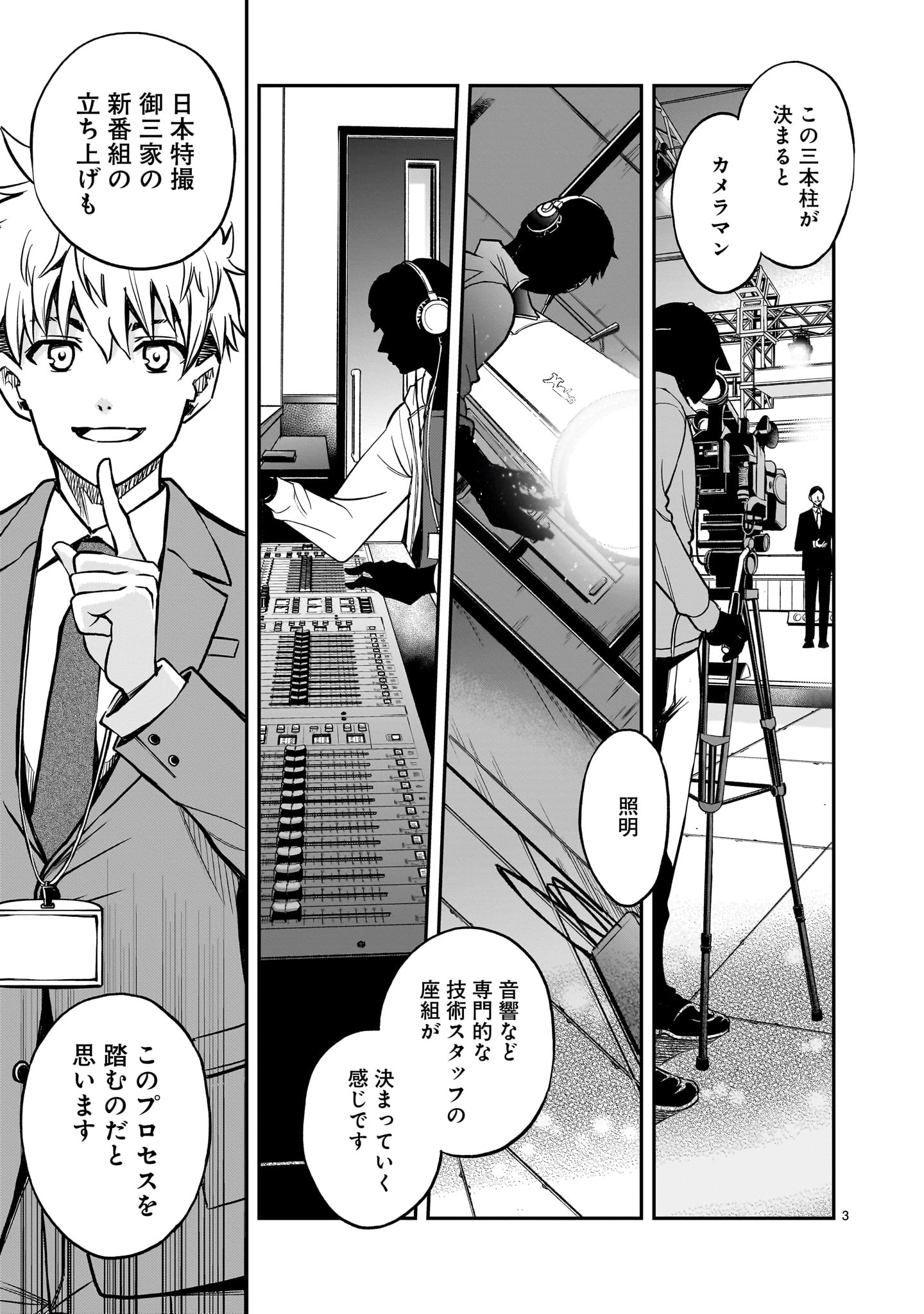 無料漫画（漫画）- raw1001 - 漫画ロウ, mangaraw, manga raw, manga1001, manga1000, 漫画raw, 漫画ばんく, 無料 漫画, 漫画 無料, 漫画ロウ | : あの採石場で花束を 第3話 2