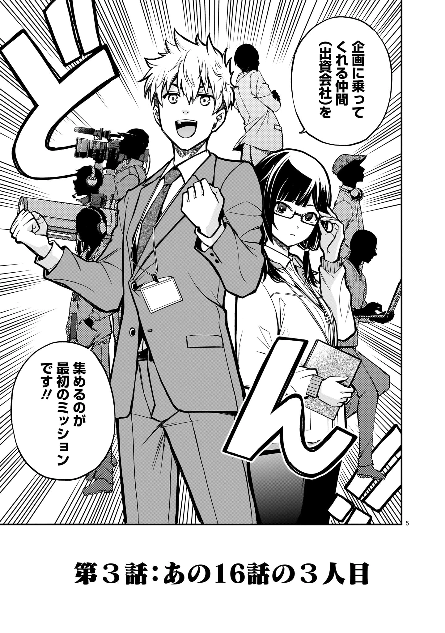 無料漫画（漫画）- raw1001 - 漫画ロウ, mangaraw, manga raw, manga1001, manga1000, 漫画raw, 漫画ばんく, 無料 漫画, 漫画 無料, 漫画ロウ | : あの採石場で花束を 第3話 4