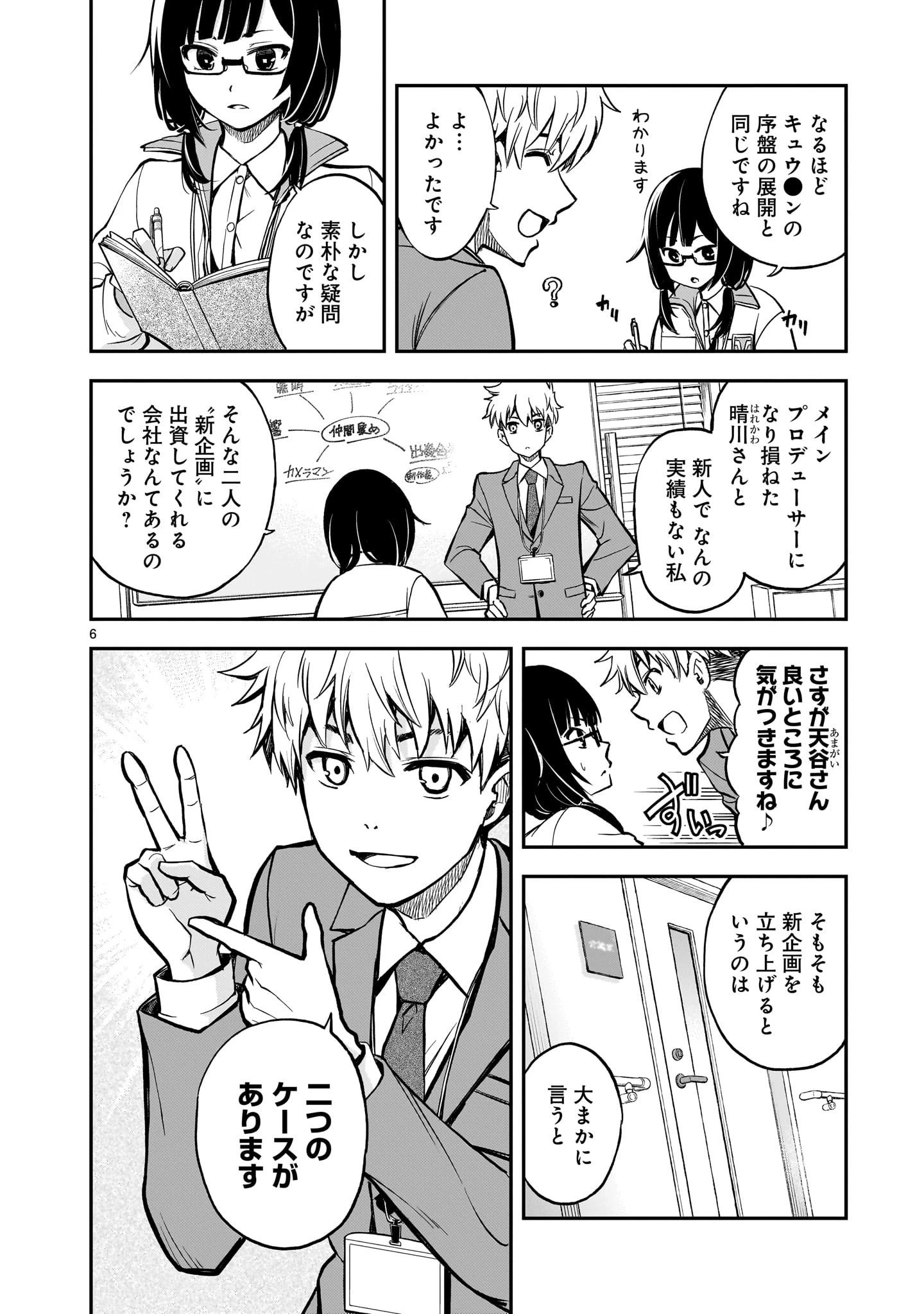 無料漫画（漫画）- raw1001 - 漫画ロウ, mangaraw, manga raw, manga1001, manga1000, 漫画raw, 漫画ばんく, 無料 漫画, 漫画 無料, 漫画ロウ | : あの採石場で花束を 第3話 5
