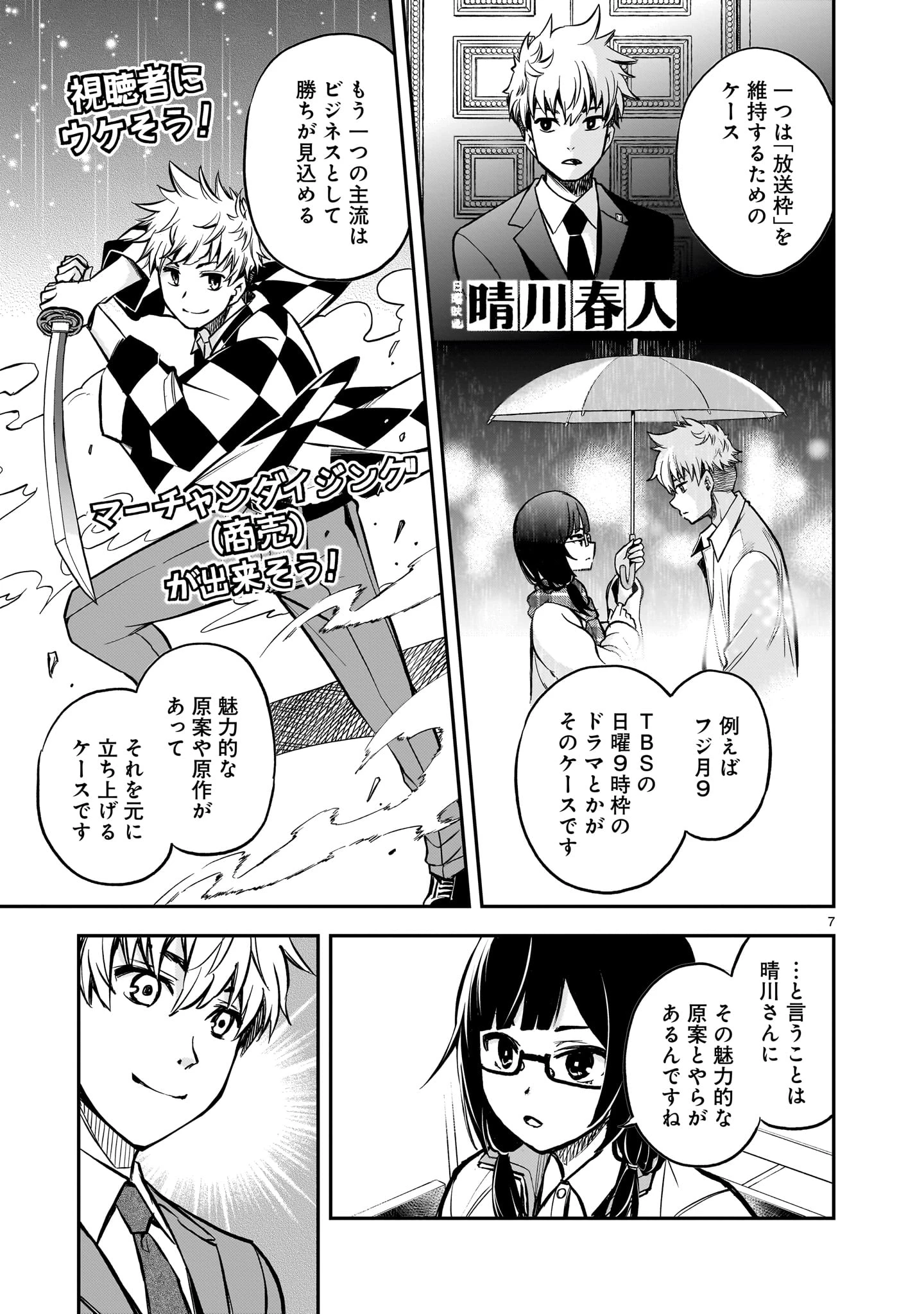 無料漫画（漫画）- raw1001 - 漫画ロウ, mangaraw, manga raw, manga1001, manga1000, 漫画raw, 漫画ばんく, 無料 漫画, 漫画 無料, 漫画ロウ | : あの採石場で花束を 第3話 6