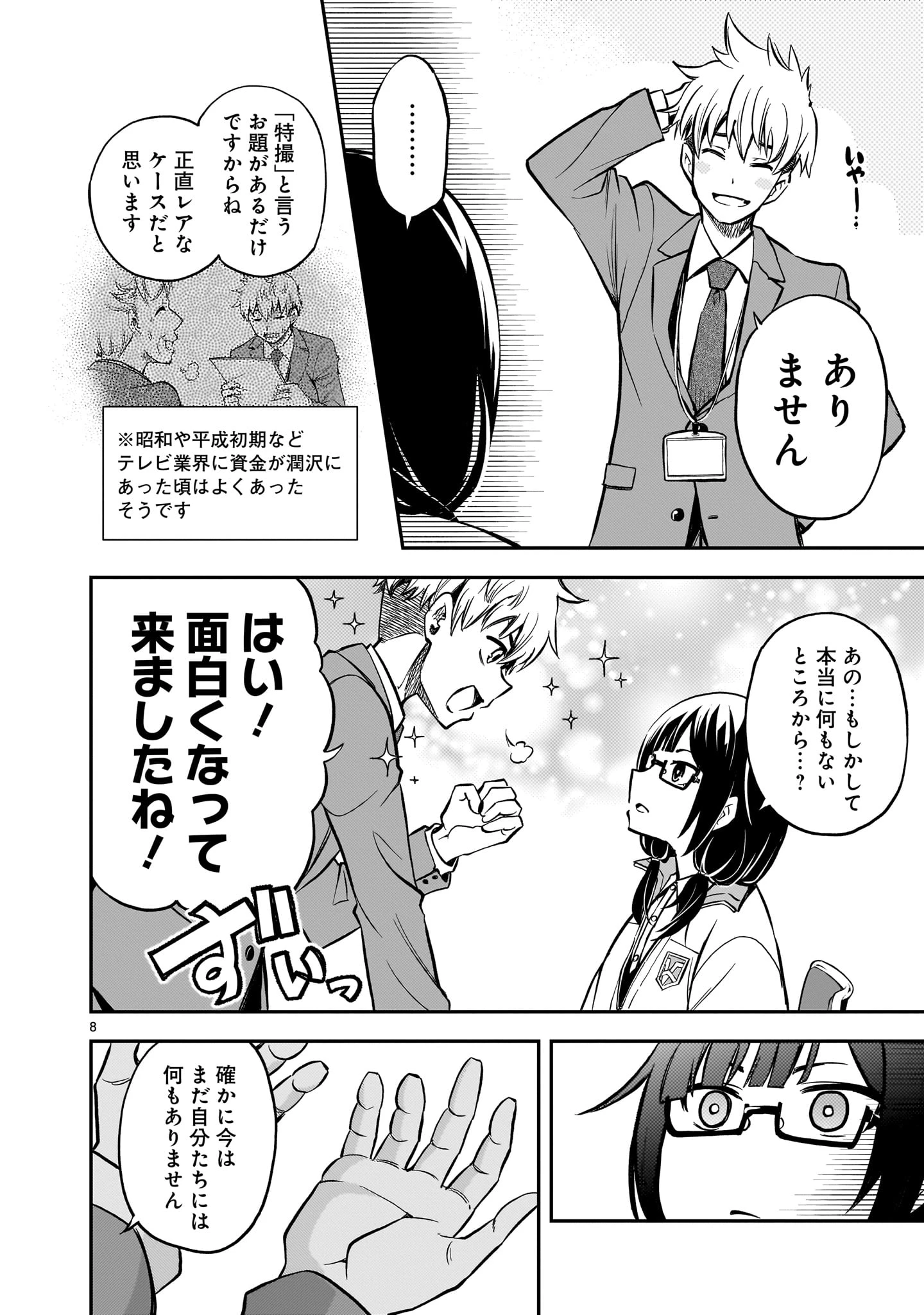 無料漫画（漫画）- raw1001 - 漫画ロウ, mangaraw, manga raw, manga1001, manga1000, 漫画raw, 漫画ばんく, 無料 漫画, 漫画 無料, 漫画ロウ | : あの採石場で花束を 第3話 7