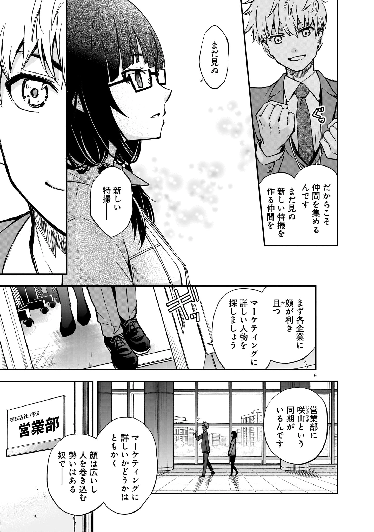無料漫画（漫画）- raw1001 - 漫画ロウ, mangaraw, manga raw, manga1001, manga1000, 漫画raw, 漫画ばんく, 無料 漫画, 漫画 無料, 漫画ロウ | : あの採石場で花束を 第3話 8