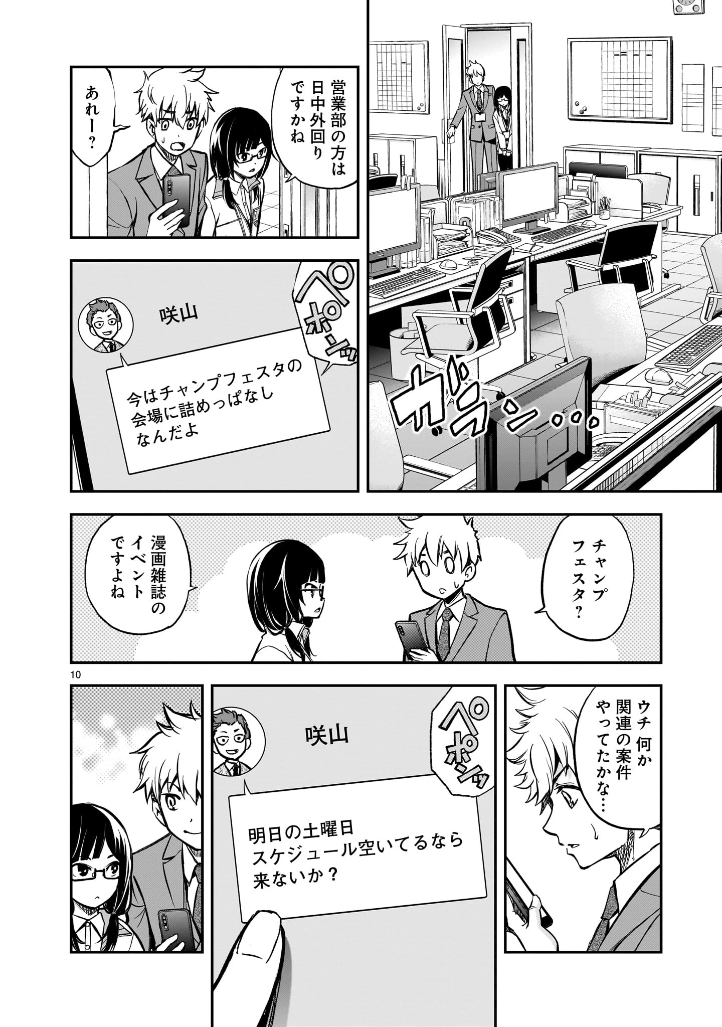 無料漫画（漫画）- raw1001 - 漫画ロウ, mangaraw, manga raw, manga1001, manga1000, 漫画raw, 漫画ばんく, 無料 漫画, 漫画 無料, 漫画ロウ | : あの採石場で花束を 第3話 9