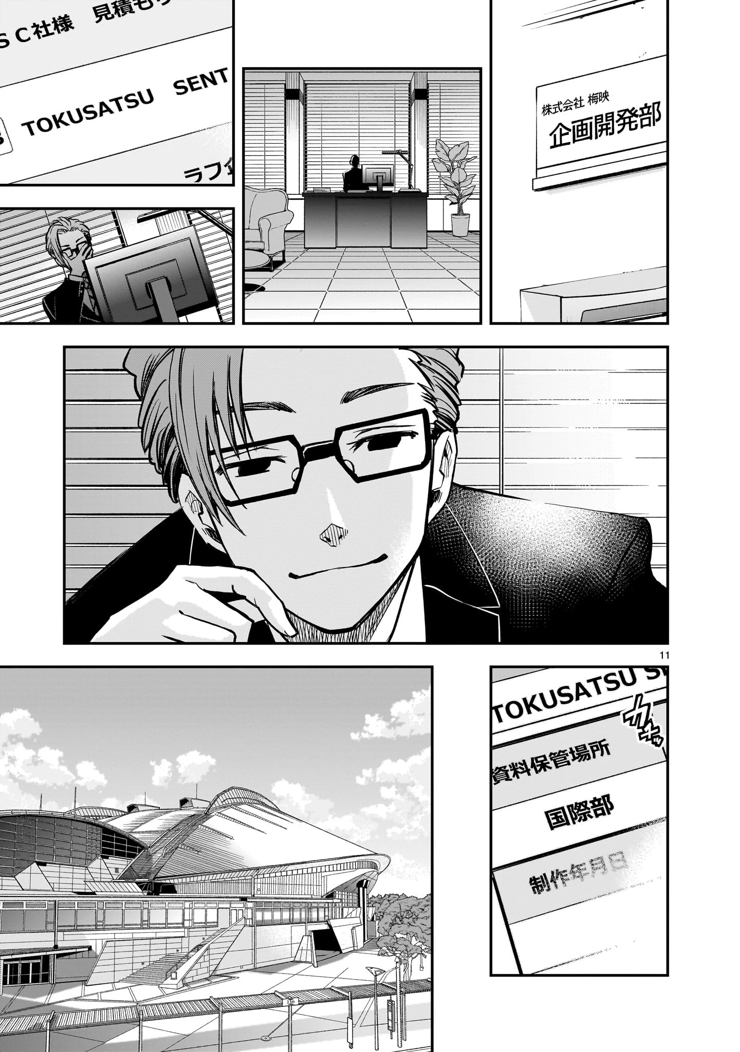 無料漫画（漫画）- raw1001 - 漫画ロウ, mangaraw, manga raw, manga1001, manga1000, 漫画raw, 漫画ばんく, 無料 漫画, 漫画 無料, 漫画ロウ | : あの採石場で花束を 第3話 10