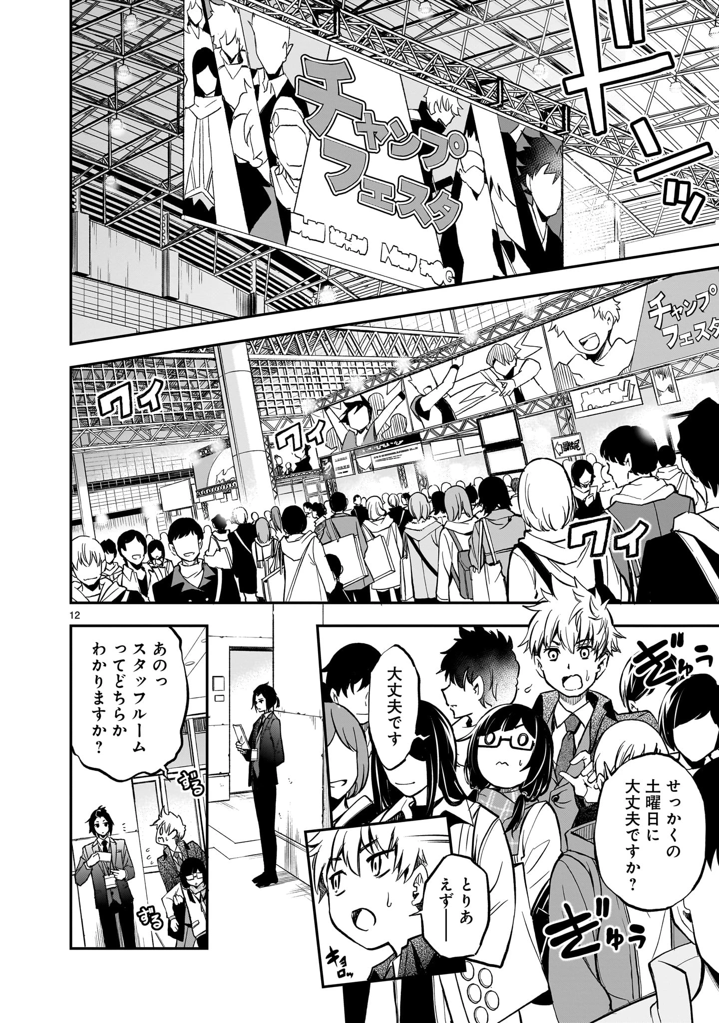 無料漫画（漫画）- raw1001 - 漫画ロウ, mangaraw, manga raw, manga1001, manga1000, 漫画raw, 漫画ばんく, 無料 漫画, 漫画 無料, 漫画ロウ | : あの採石場で花束を 第3話 11