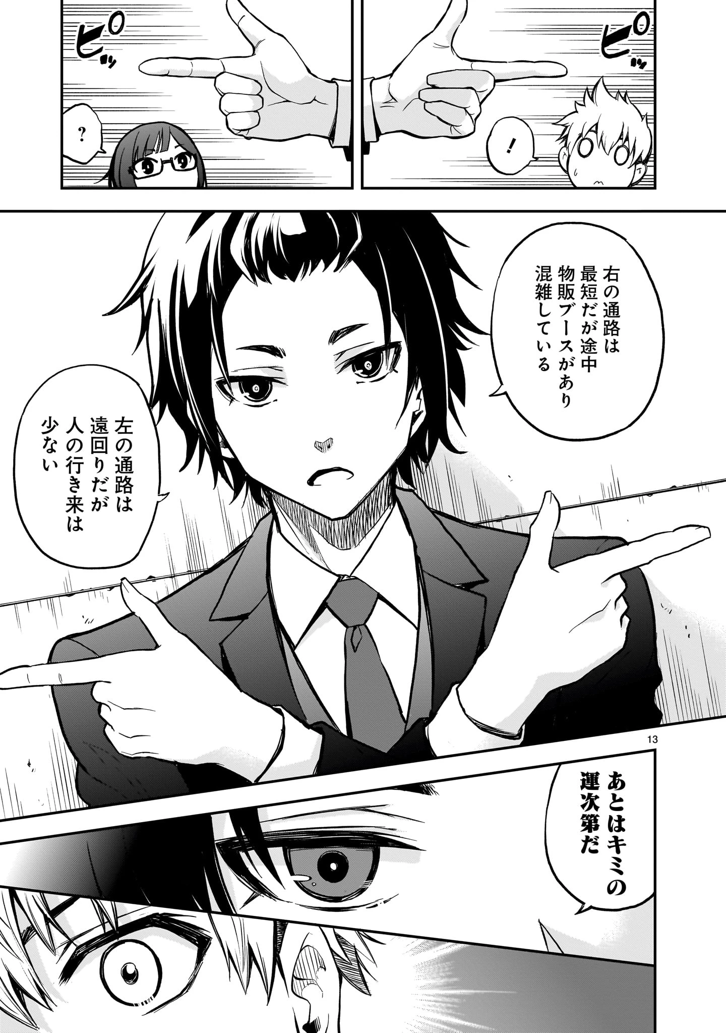 無料漫画（漫画）- raw1001 - 漫画ロウ, mangaraw, manga raw, manga1001, manga1000, 漫画raw, 漫画ばんく, 無料 漫画, 漫画 無料, 漫画ロウ | : あの採石場で花束を 第3話 12
