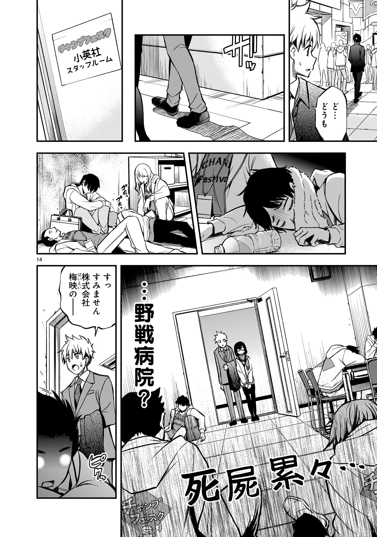 無料漫画（漫画）- raw1001 - 漫画ロウ, mangaraw, manga raw, manga1001, manga1000, 漫画raw, 漫画ばんく, 無料 漫画, 漫画 無料, 漫画ロウ | : あの採石場で花束を 第3話 13