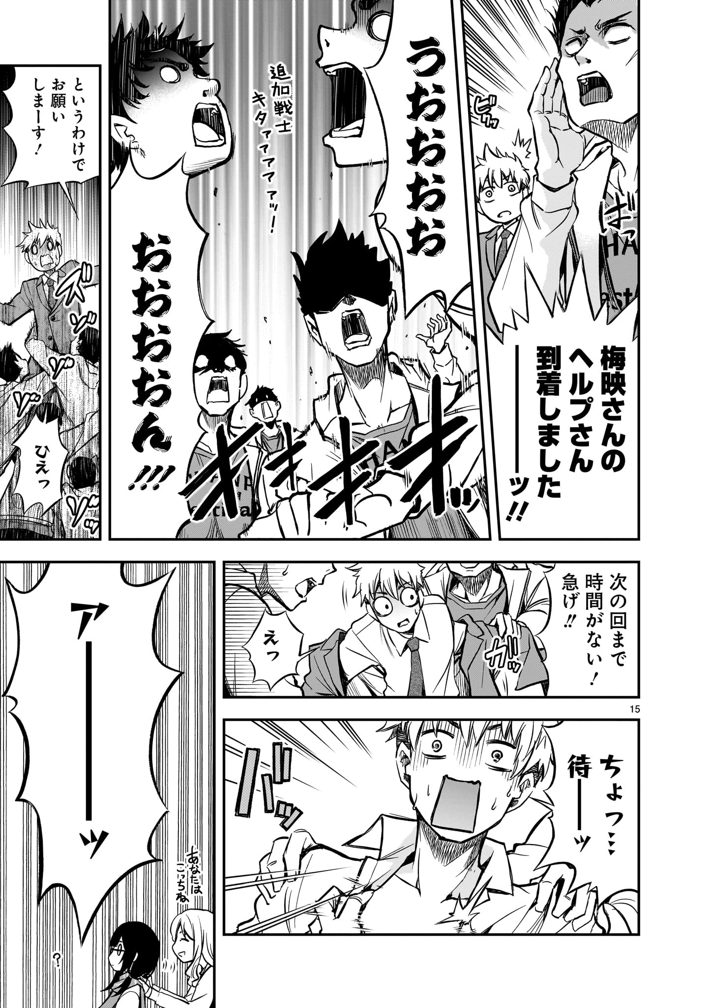 無料漫画（漫画）- raw1001 - 漫画ロウ, mangaraw, manga raw, manga1001, manga1000, 漫画raw, 漫画ばんく, 無料 漫画, 漫画 無料, 漫画ロウ | : あの採石場で花束を 第3話 14