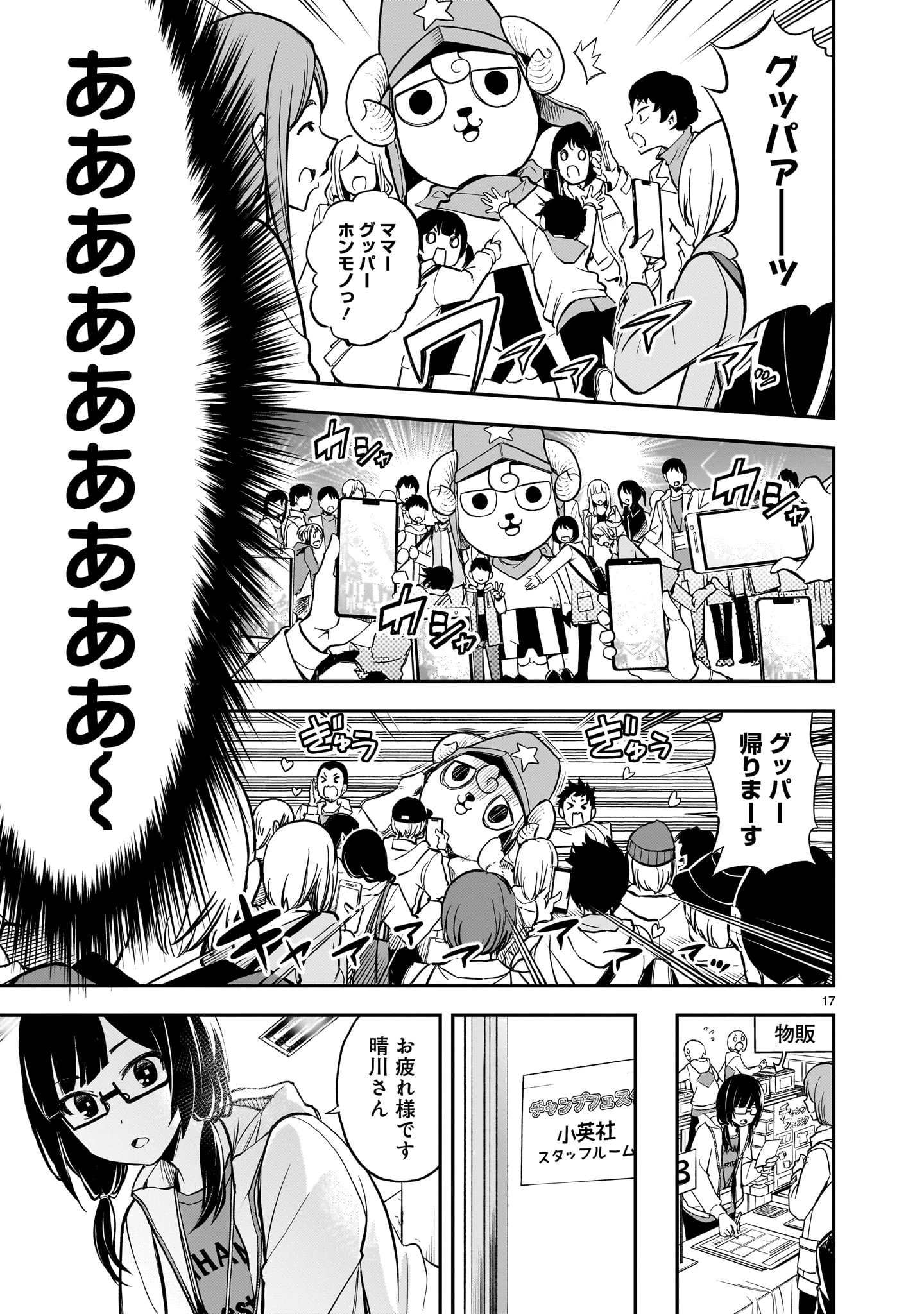 無料漫画（漫画）- raw1001 - 漫画ロウ, mangaraw, manga raw, manga1001, manga1000, 漫画raw, 漫画ばんく, 無料 漫画, 漫画 無料, 漫画ロウ | : あの採石場で花束を 第3話 16