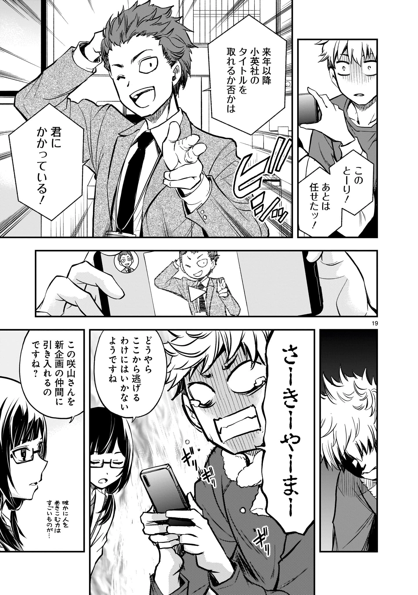 無料漫画（漫画）- raw1001 - 漫画ロウ, mangaraw, manga raw, manga1001, manga1000, 漫画raw, 漫画ばんく, 無料 漫画, 漫画 無料, 漫画ロウ | : あの採石場で花束を 第3話 18