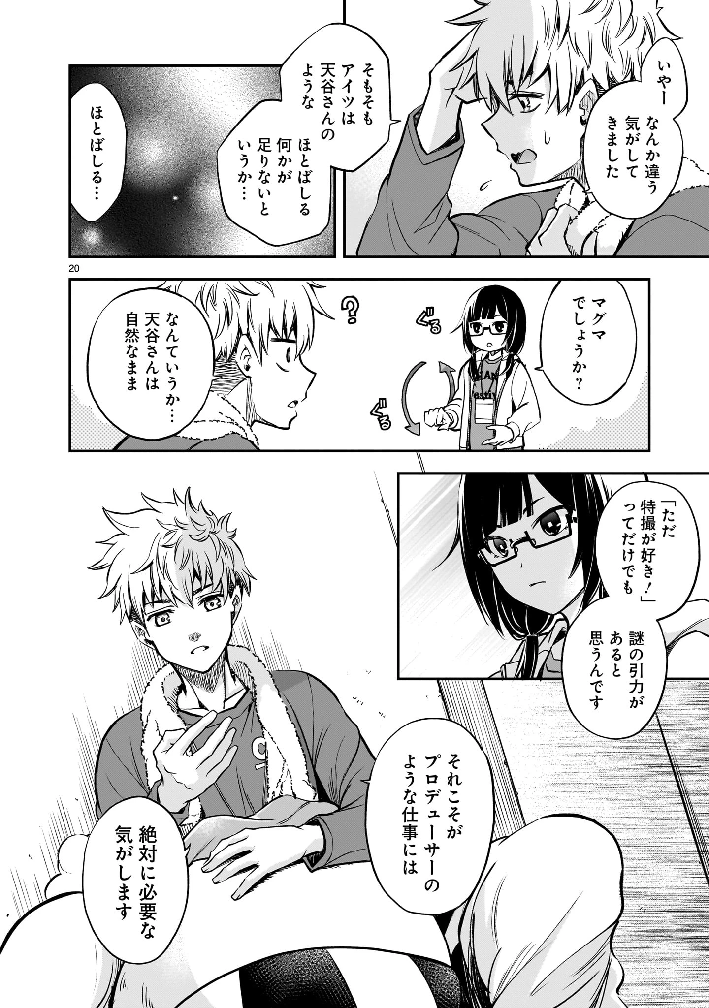 無料漫画（漫画）- raw1001 - 漫画ロウ, mangaraw, manga raw, manga1001, manga1000, 漫画raw, 漫画ばんく, 無料 漫画, 漫画 無料, 漫画ロウ | : あの採石場で花束を 第3話 19