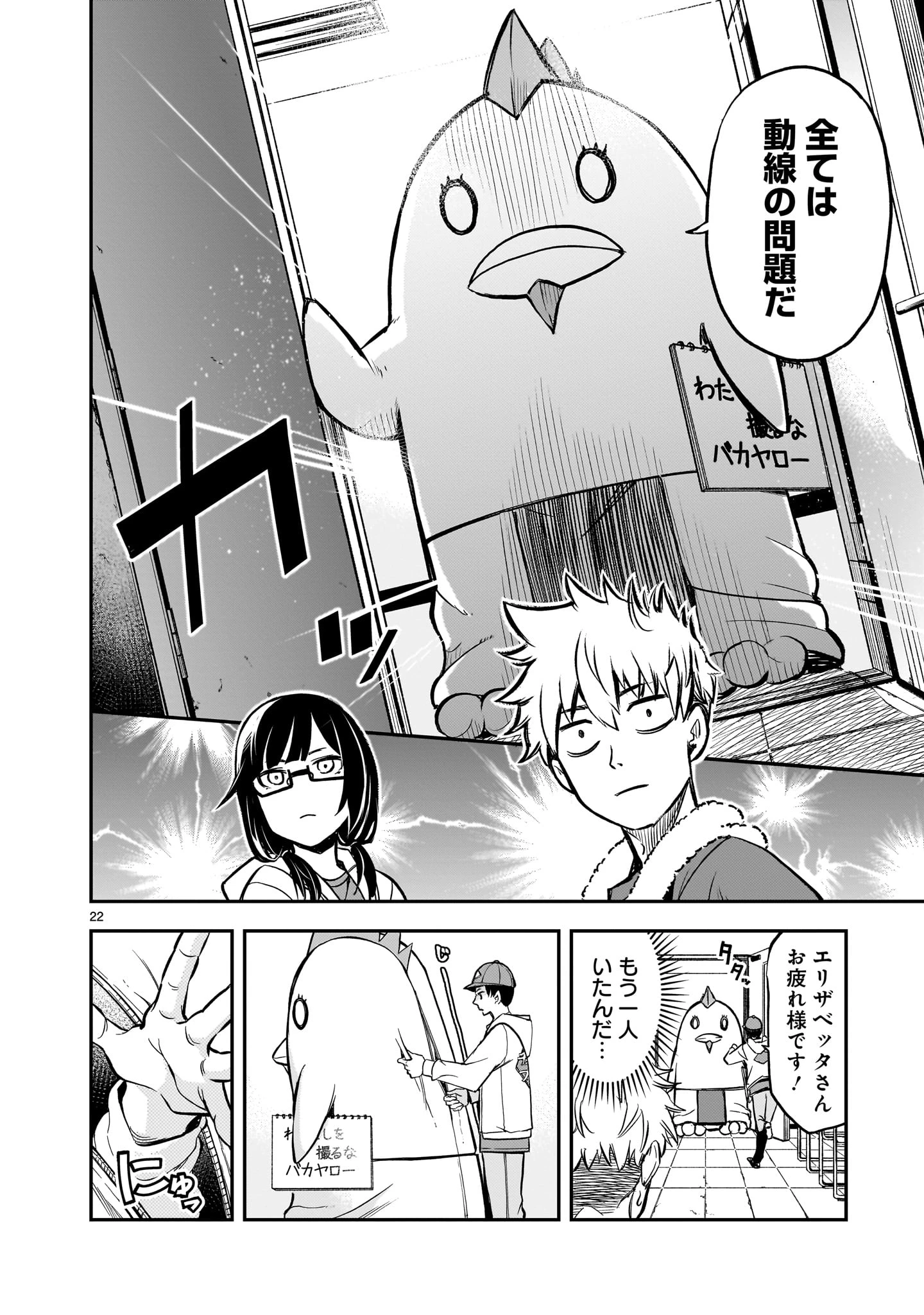 無料漫画（漫画）- raw1001 - 漫画ロウ, mangaraw, manga raw, manga1001, manga1000, 漫画raw, 漫画ばんく, 無料 漫画, 漫画 無料, 漫画ロウ | : あの採石場で花束を 第3話 21