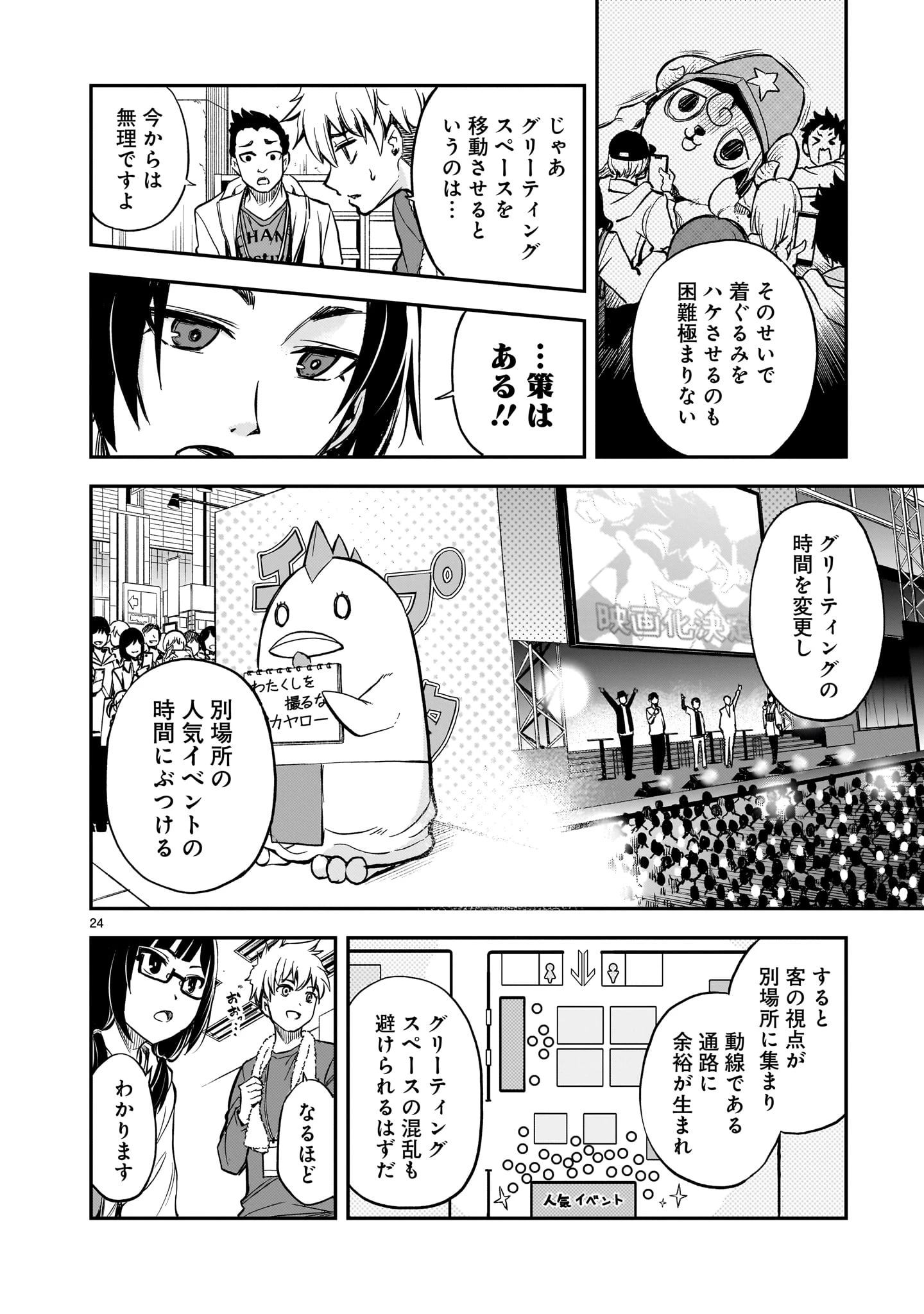 無料漫画（漫画）- raw1001 - 漫画ロウ, mangaraw, manga raw, manga1001, manga1000, 漫画raw, 漫画ばんく, 無料 漫画, 漫画 無料, 漫画ロウ | : あの採石場で花束を 第3話 23