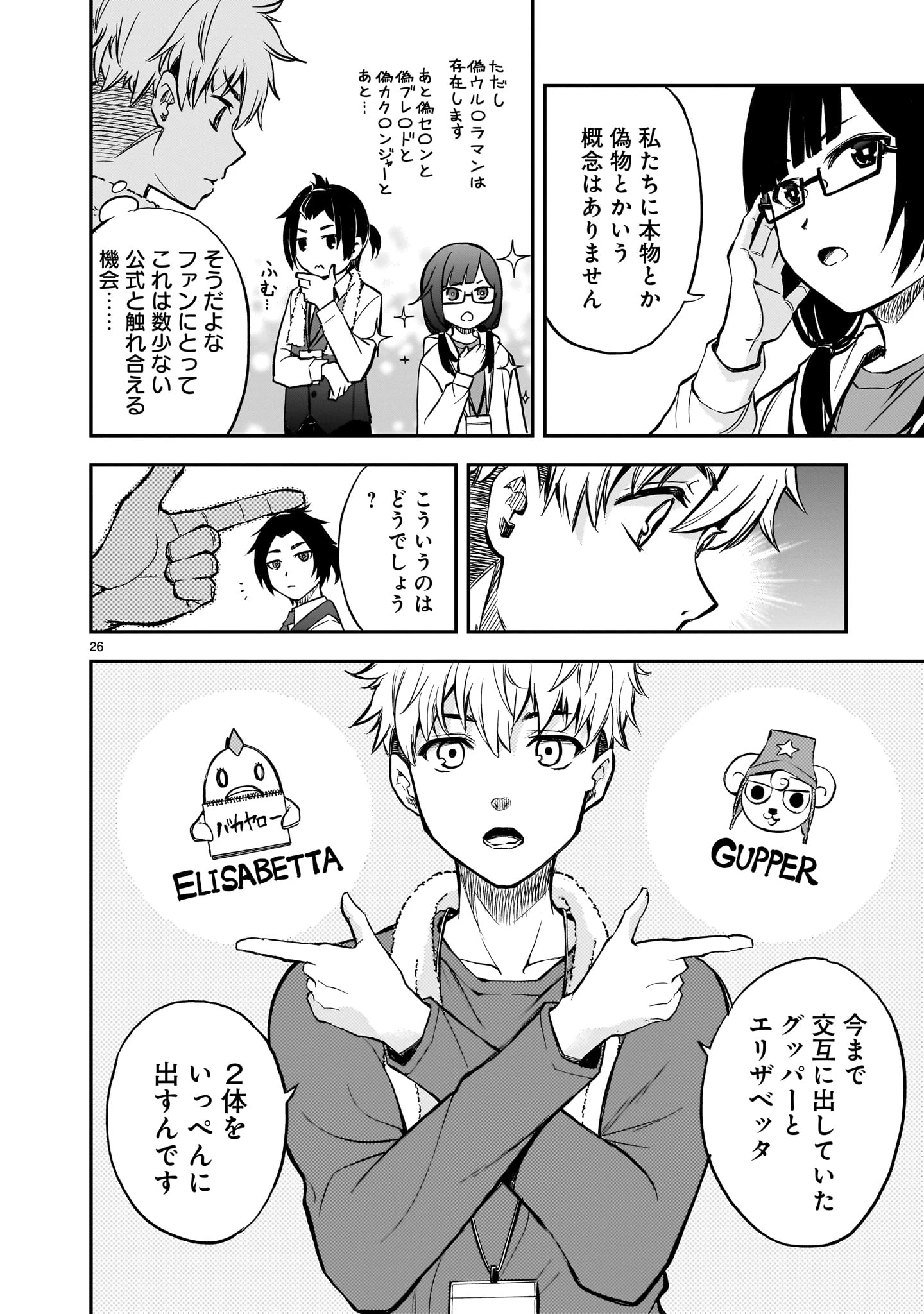 無料漫画（漫画）- raw1001 - 漫画ロウ, mangaraw, manga raw, manga1001, manga1000, 漫画raw, 漫画ばんく, 無料 漫画, 漫画 無料, 漫画ロウ | : あの採石場で花束を 第3話 25