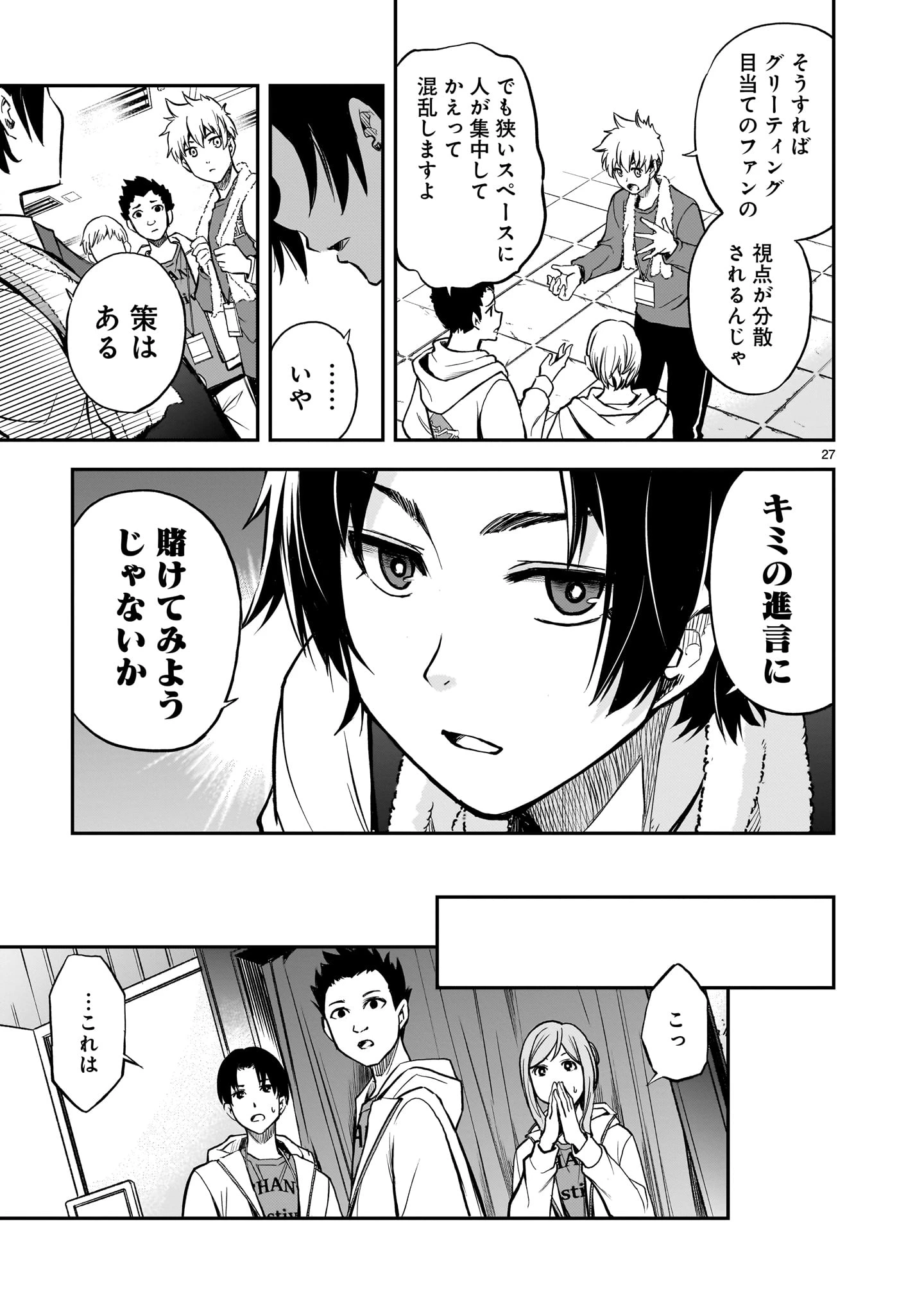 無料漫画（漫画）- raw1001 - 漫画ロウ, mangaraw, manga raw, manga1001, manga1000, 漫画raw, 漫画ばんく, 無料 漫画, 漫画 無料, 漫画ロウ | : あの採石場で花束を 第3話 26