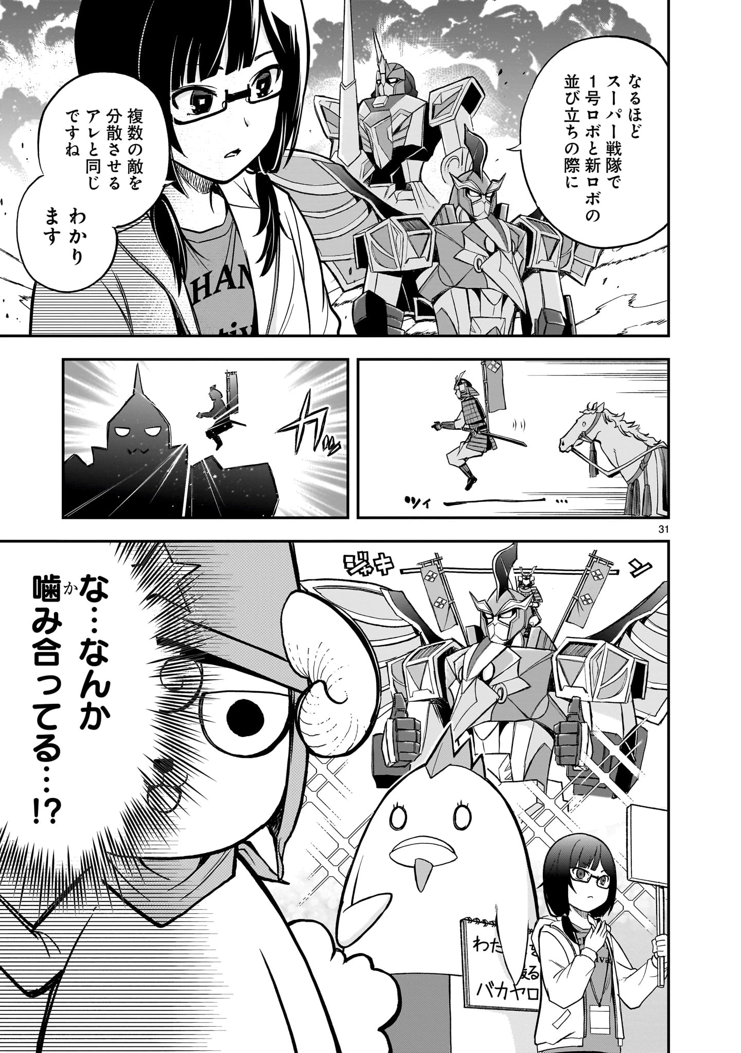 無料漫画（漫画）- raw1001 - 漫画ロウ, mangaraw, manga raw, manga1001, manga1000, 漫画raw, 漫画ばんく, 無料 漫画, 漫画 無料, 漫画ロウ | : あの採石場で花束を 第3話 30