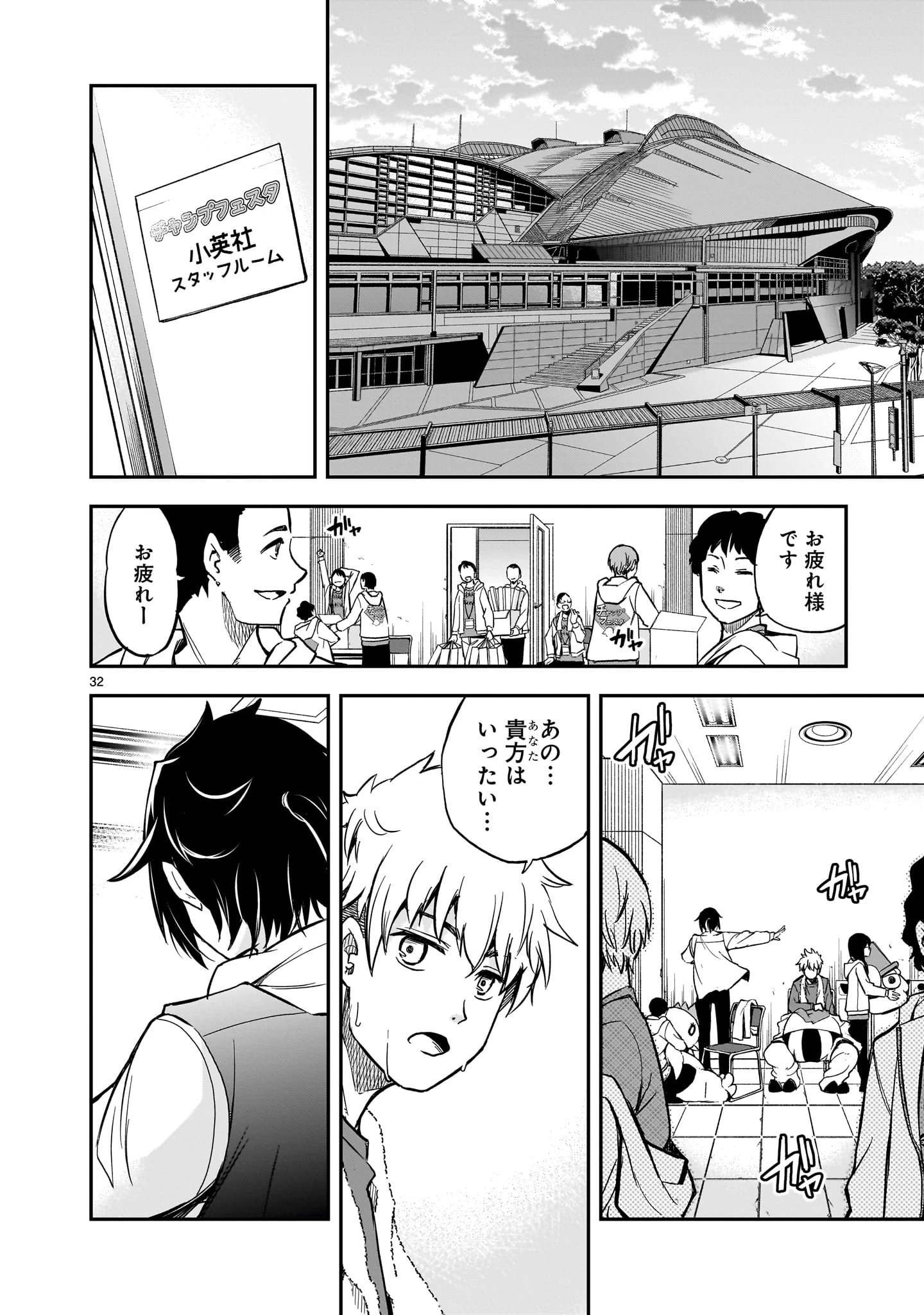 無料漫画（漫画）- raw1001 - 漫画ロウ, mangaraw, manga raw, manga1001, manga1000, 漫画raw, 漫画ばんく, 無料 漫画, 漫画 無料, 漫画ロウ | : あの採石場で花束を 第3話 31